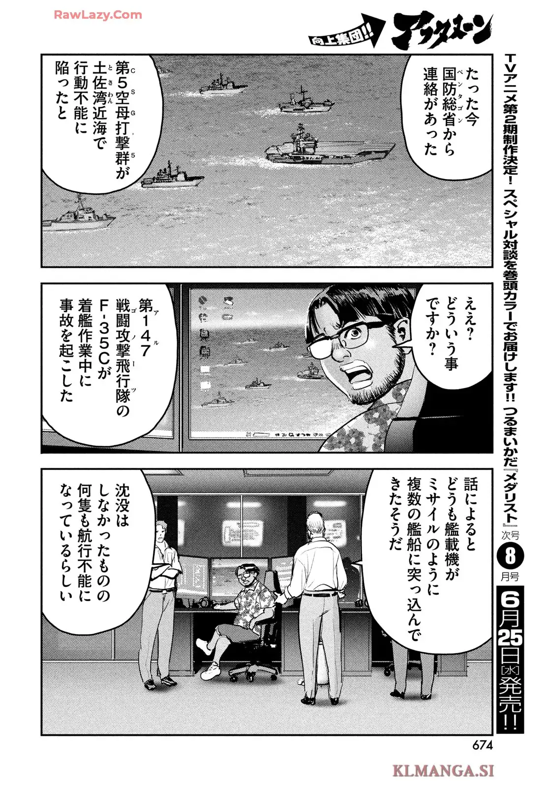 ヘルハウンド 第35話 - Page 24