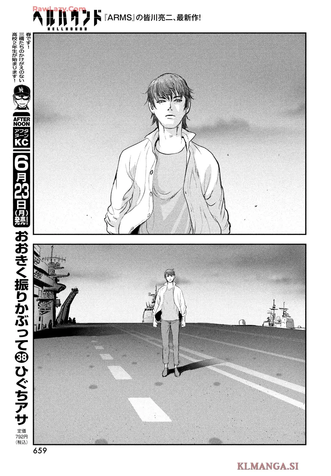 ヘルハウンド 第35話 - Page 9