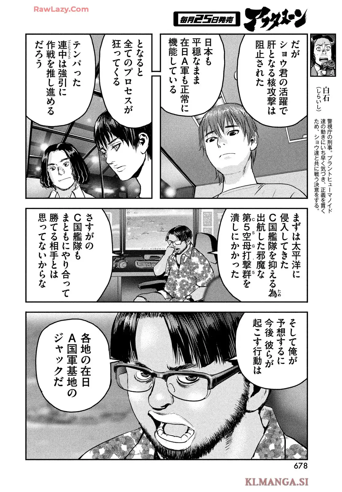 ヘルハウンド 第35話 - Page 28