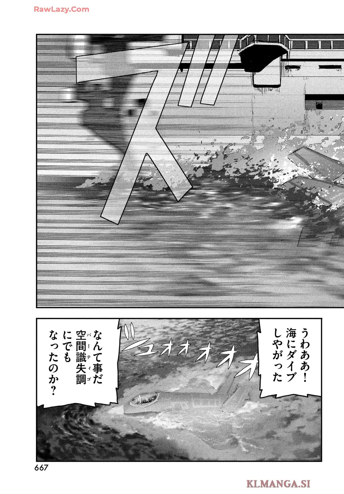 ヘルハウンド 第35話 - Page 17