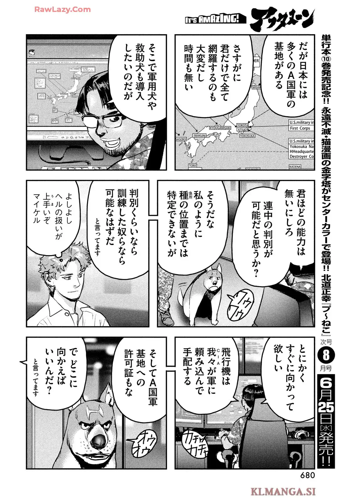 ヘルハウンド 第35話 - Page 30