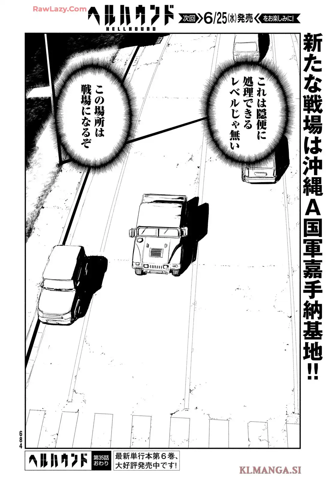 ヘルハウンド 第35話 - Page 34