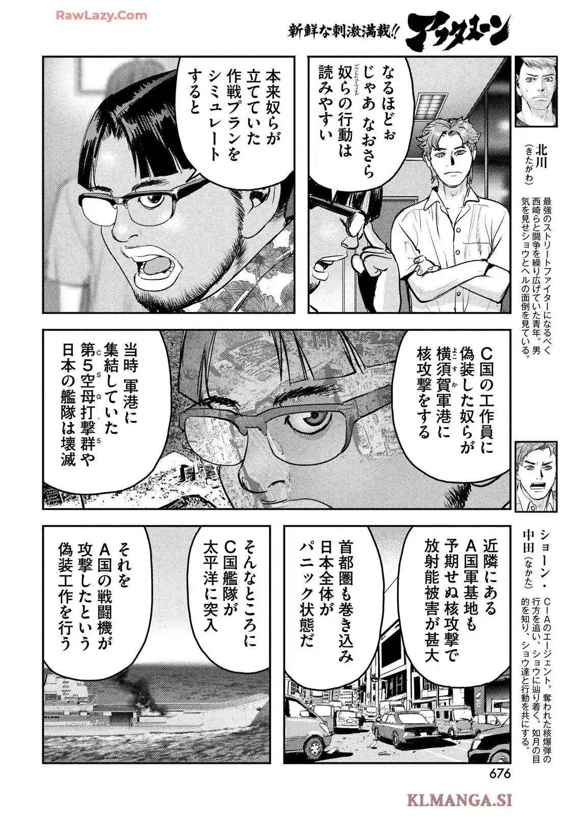 ヘルハウンド 第35話 - Page 26