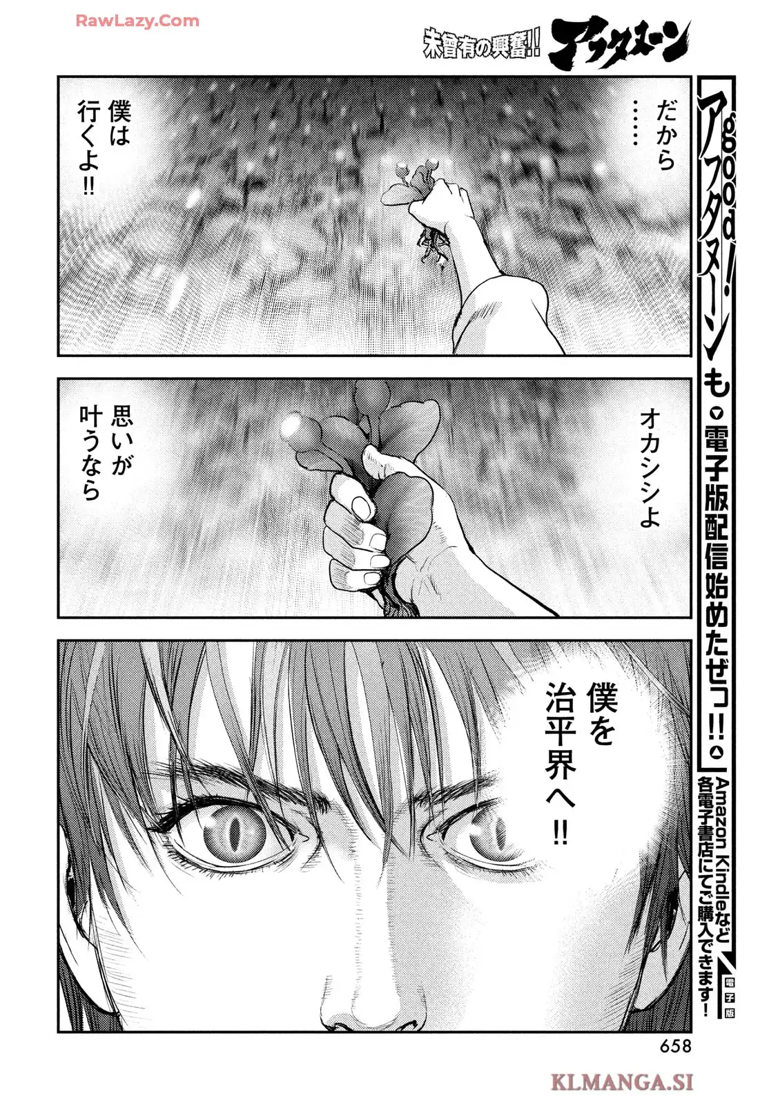 ヘルハウンド 第35話 - Page 8