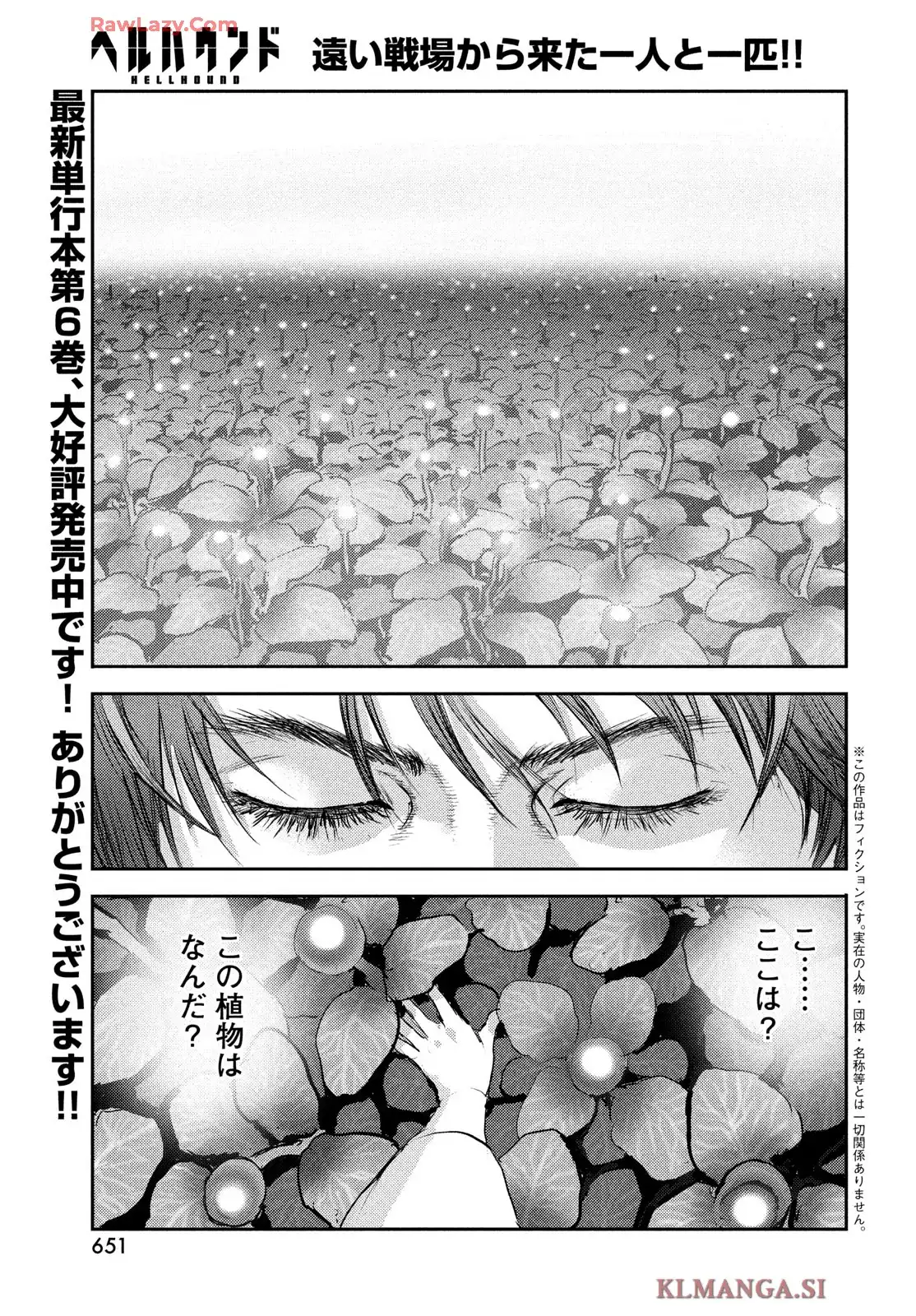 ヘルハウンド 第35話 - Page 1