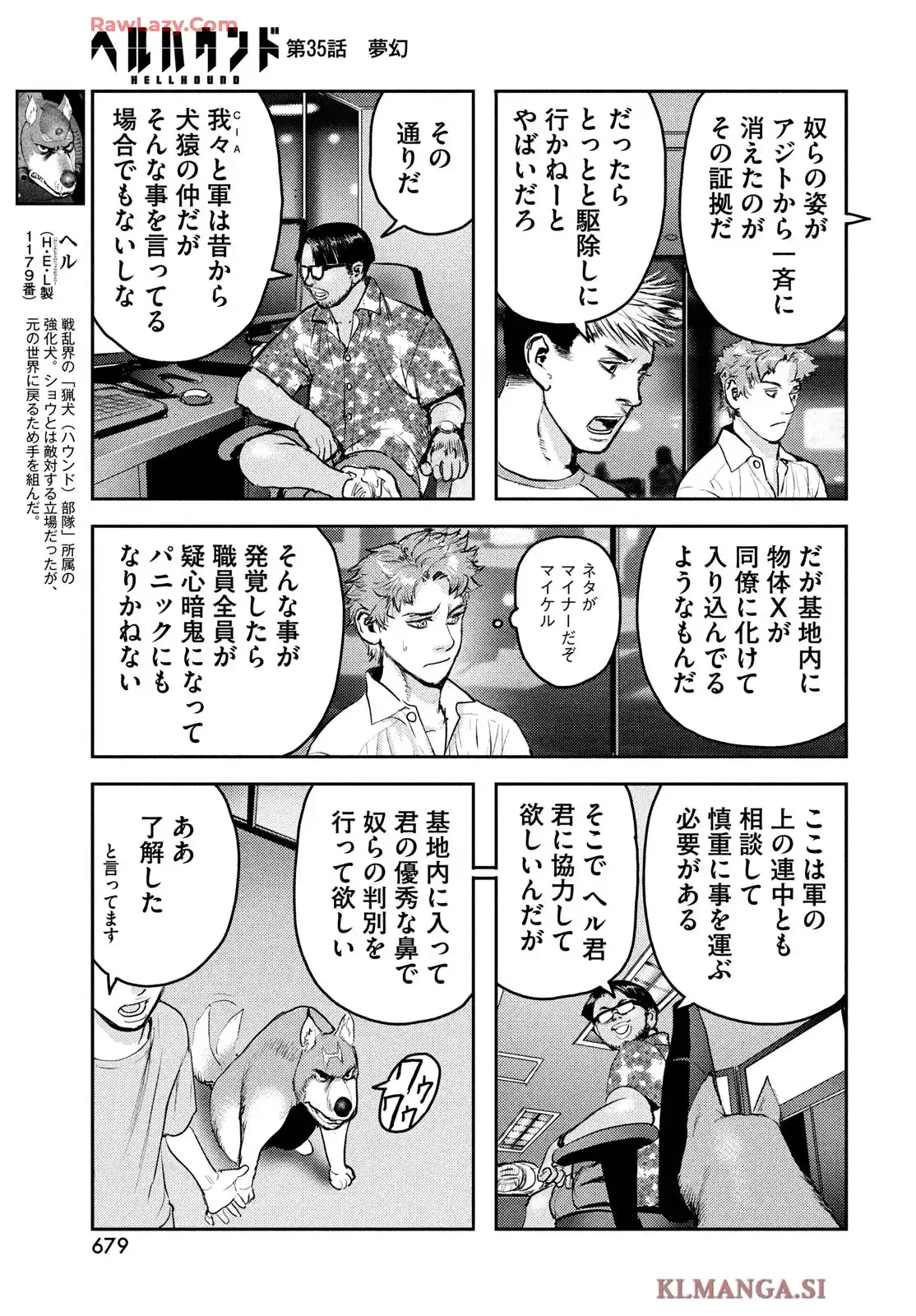 ヘルハウンド 第35話 - Page 29