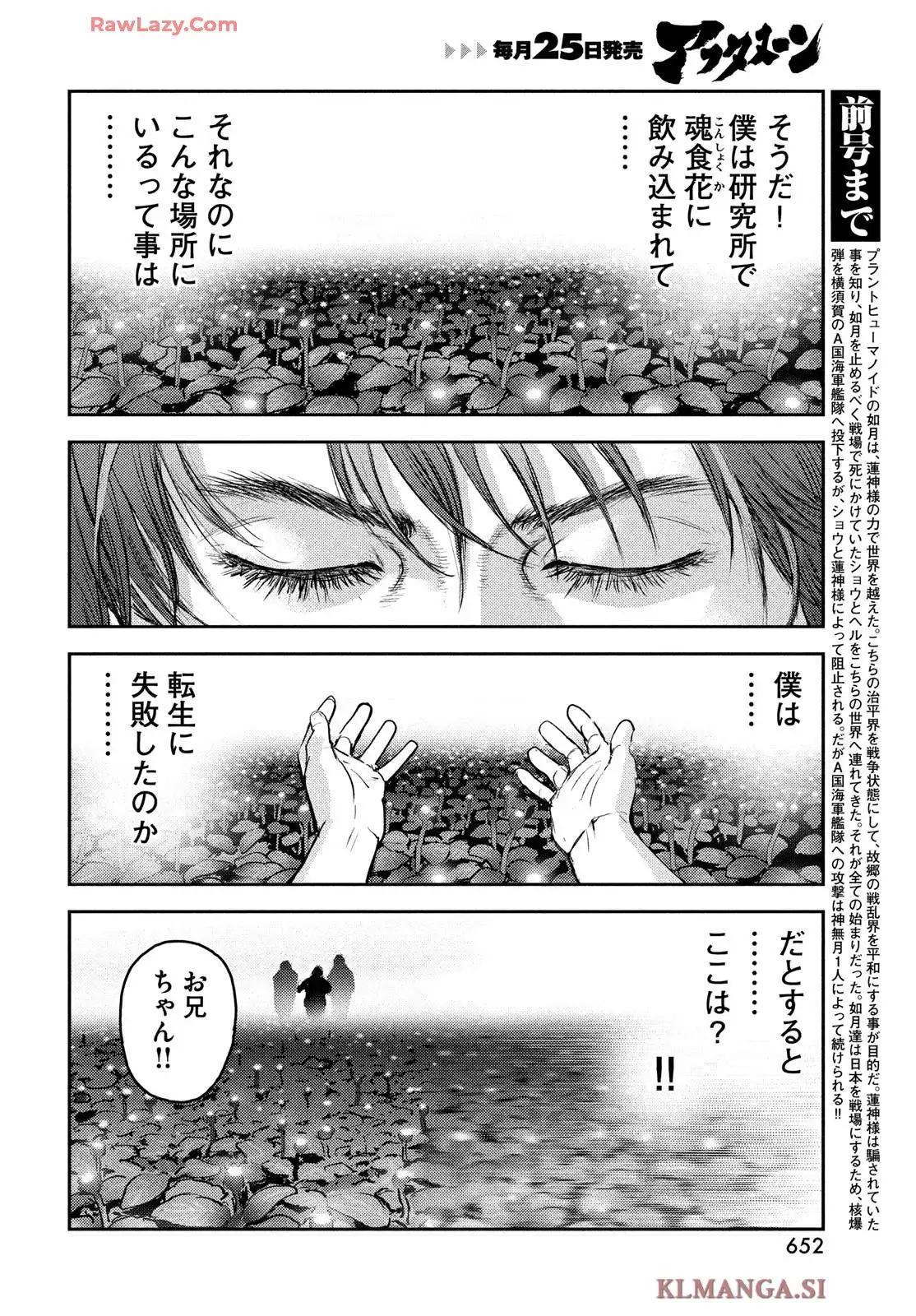 ヘルハウンド 第35話 - Page 2