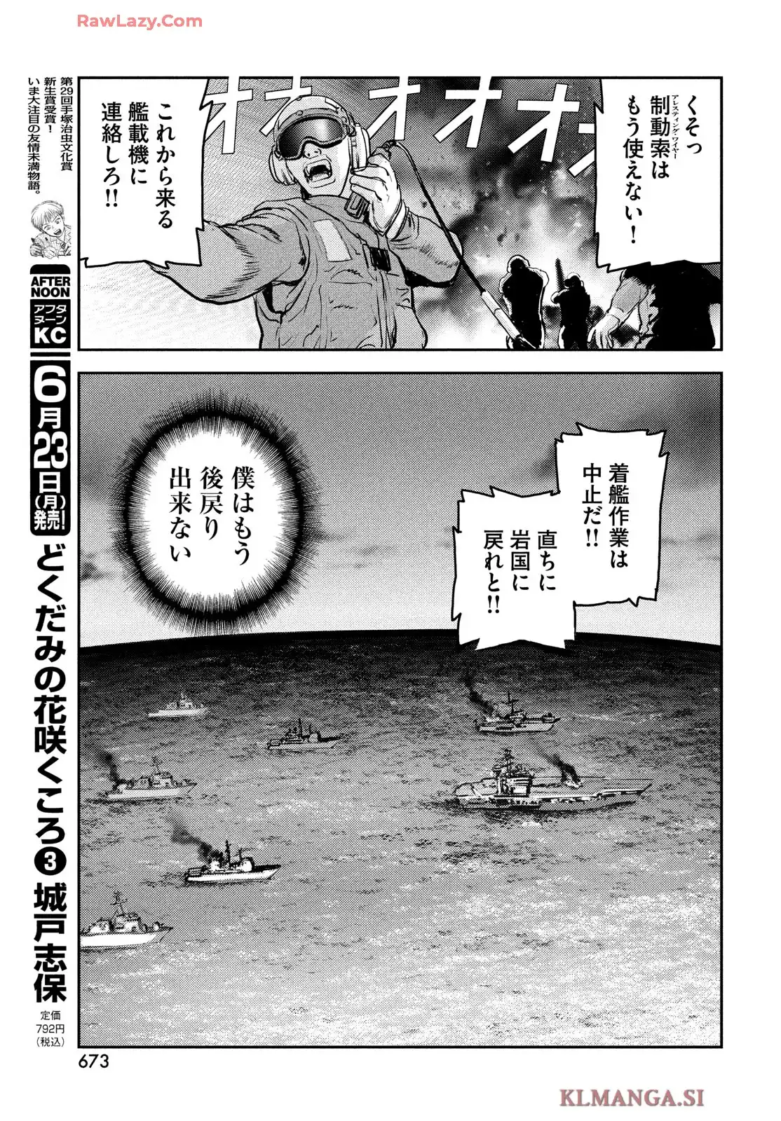 ヘルハウンド 第35話 - Page 23