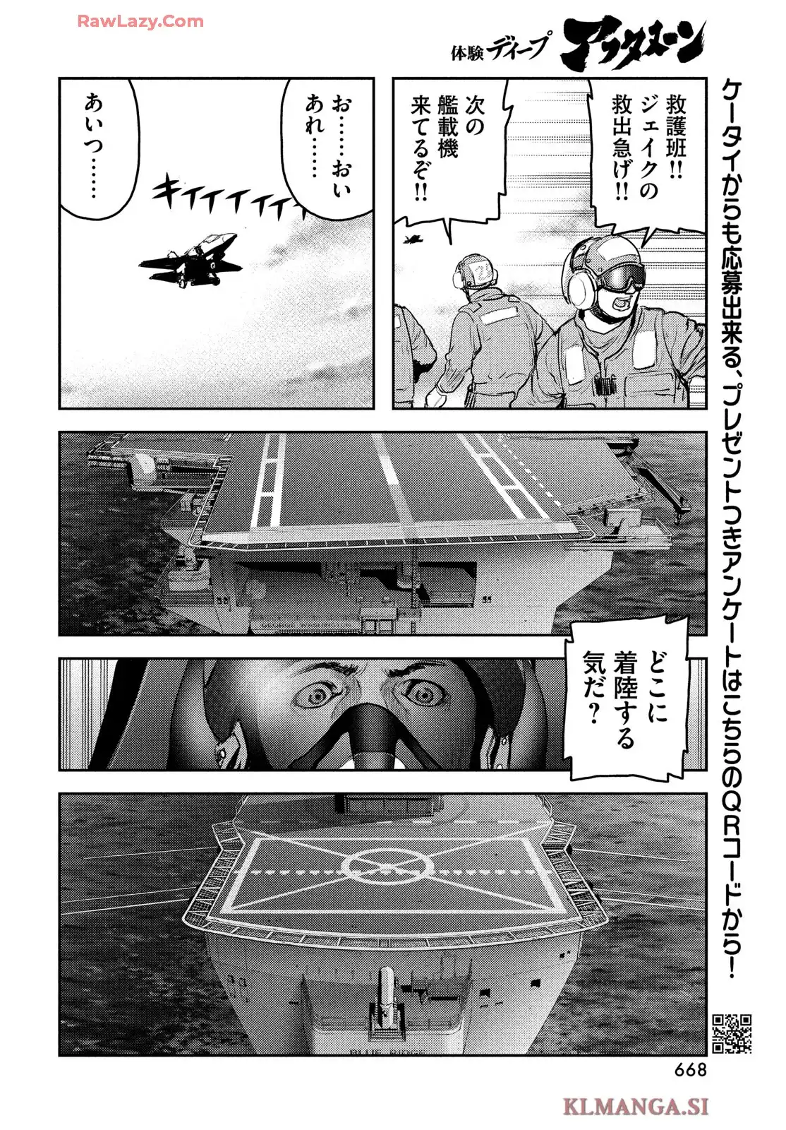 ヘルハウンド 第35話 - Page 18