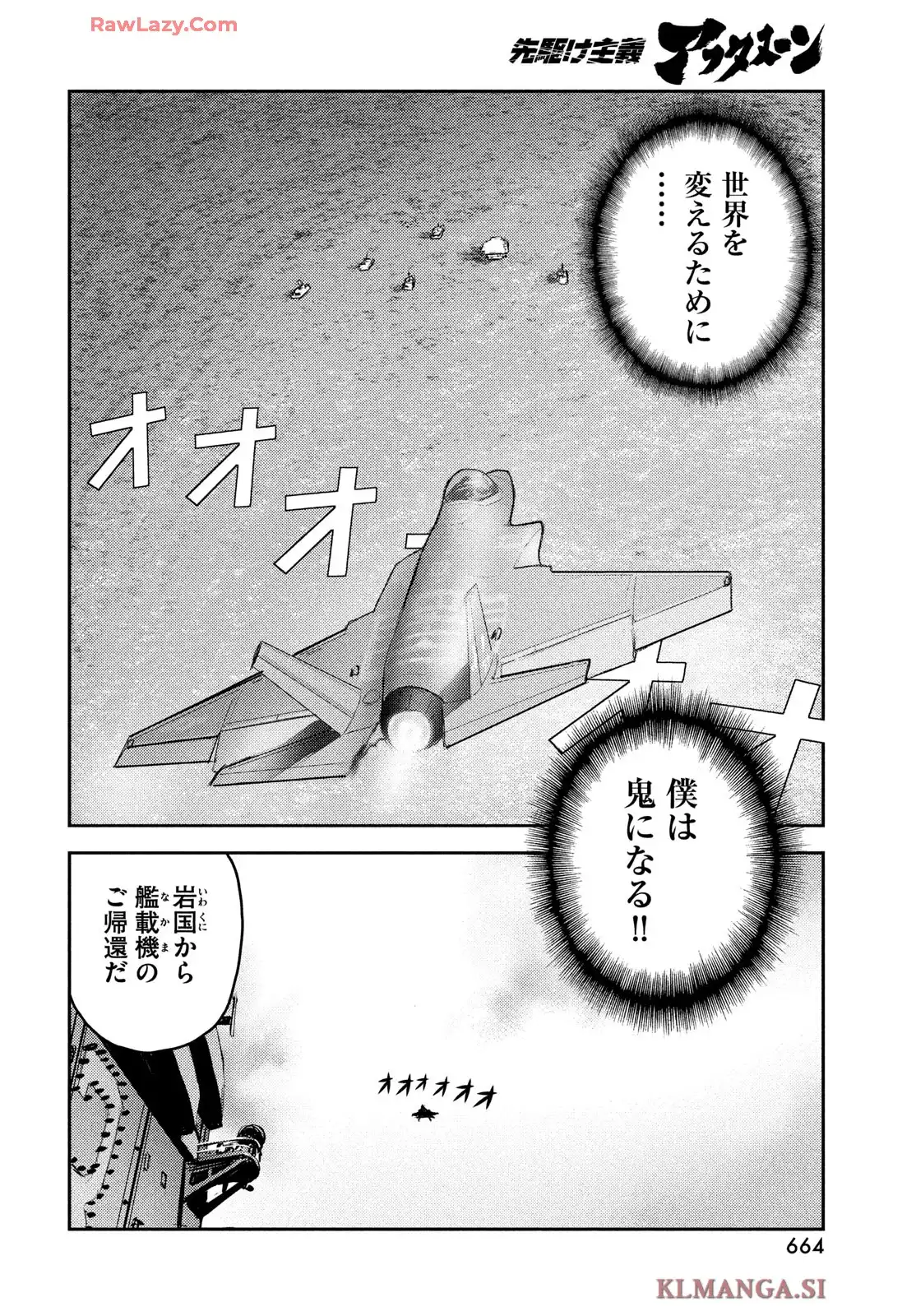 ヘルハウンド 第35話 - Page 14
