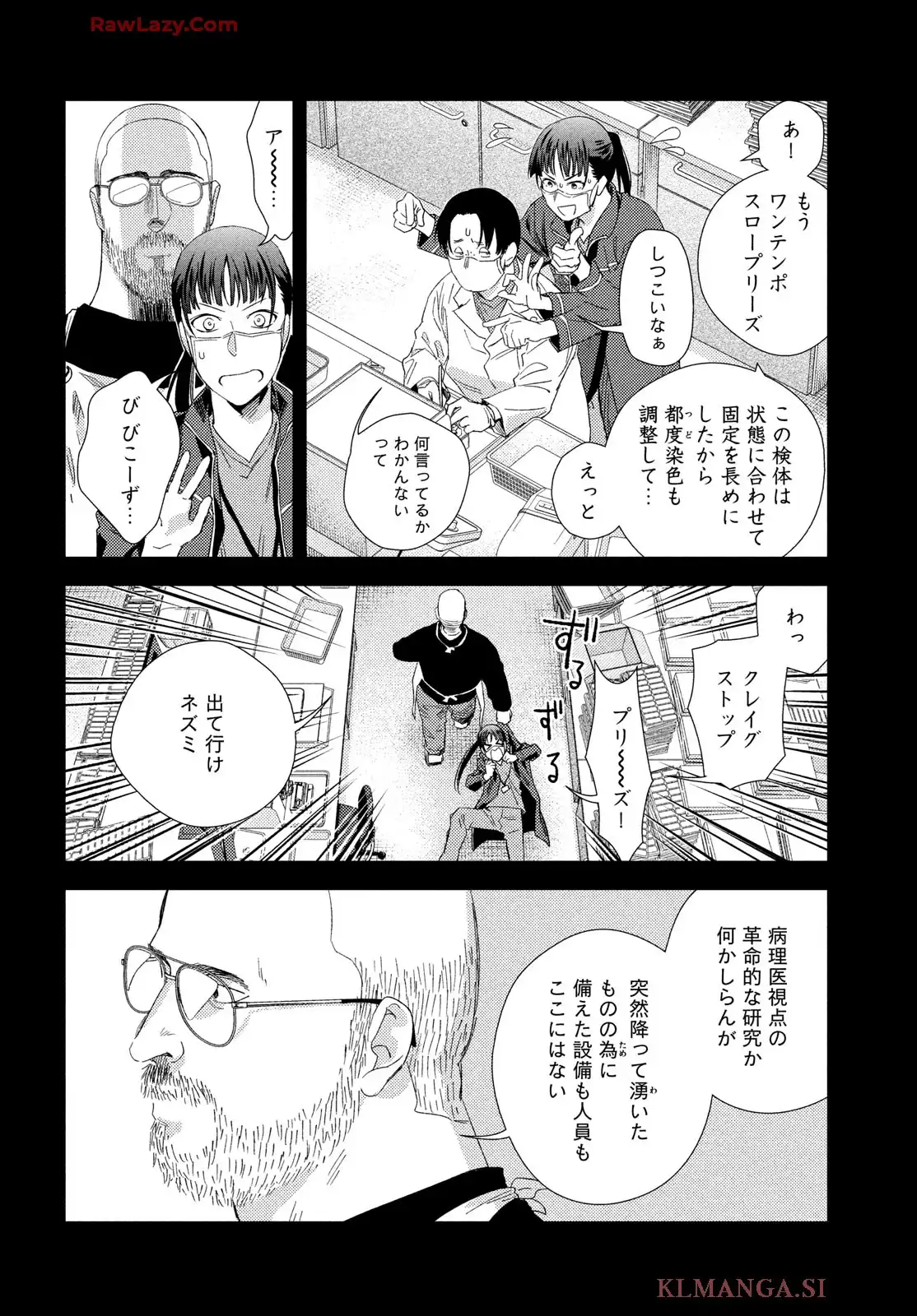 フラジャイル 病理医岸京一郎の所見 第125話 - Page 12