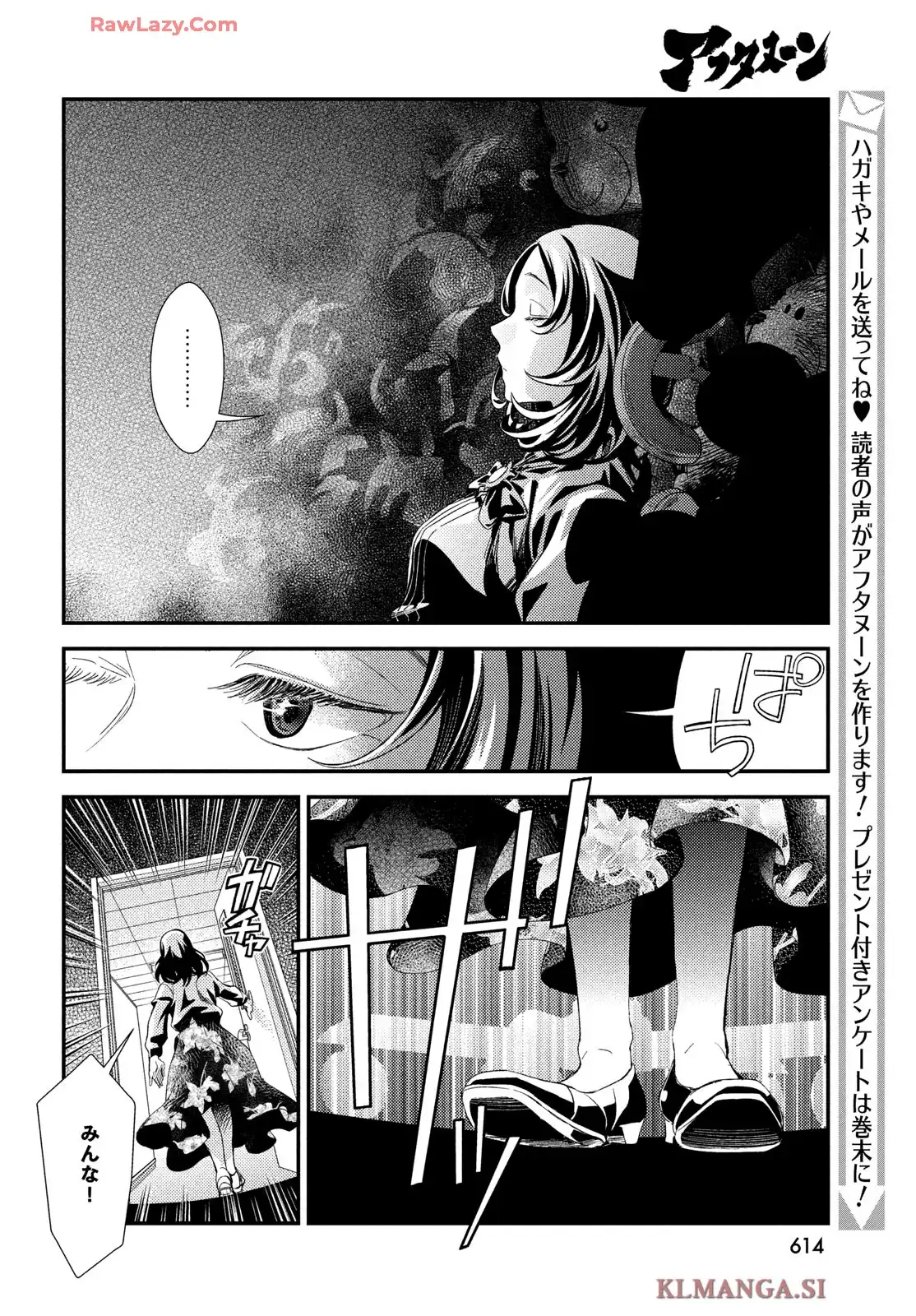 フラジャイル 病理医岸京一郎の所見 第125話 - Page 18