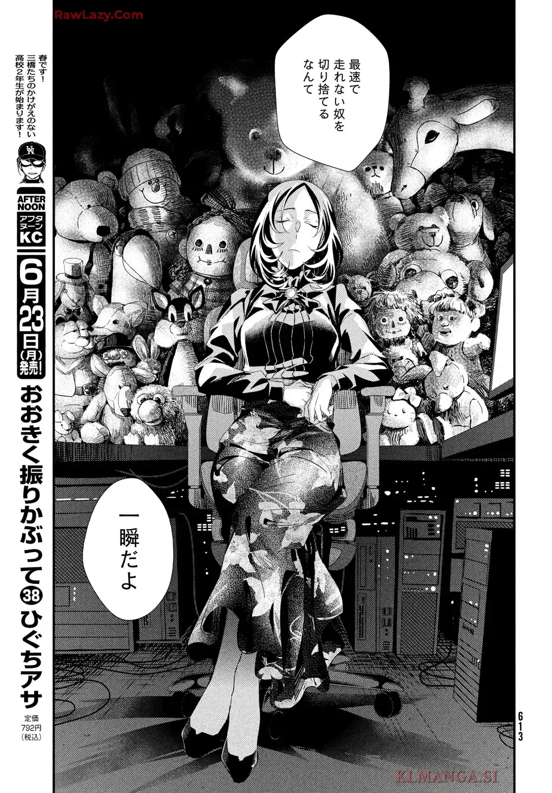 フラジャイル 病理医岸京一郎の所見 第125話 - Page 17