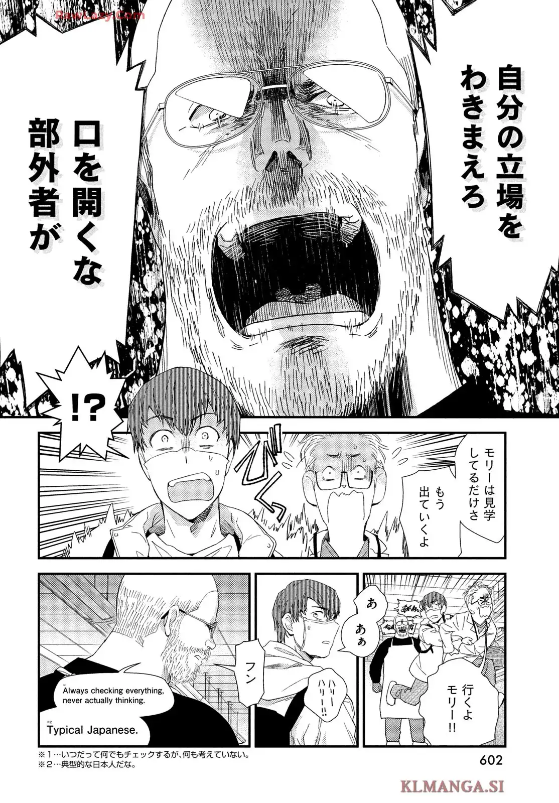 フラジャイル 病理医岸京一郎の所見 第125話 - Page 6
