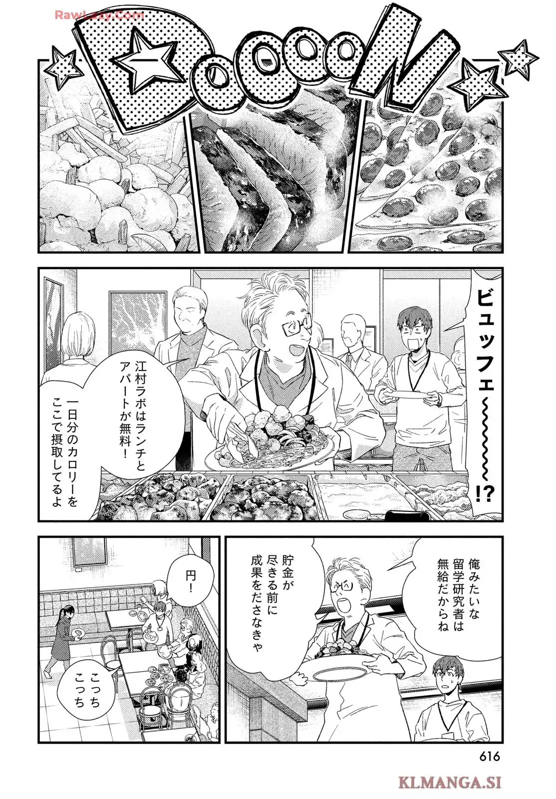 フラジャイル 病理医岸京一郎の所見 第125話 - Page 20