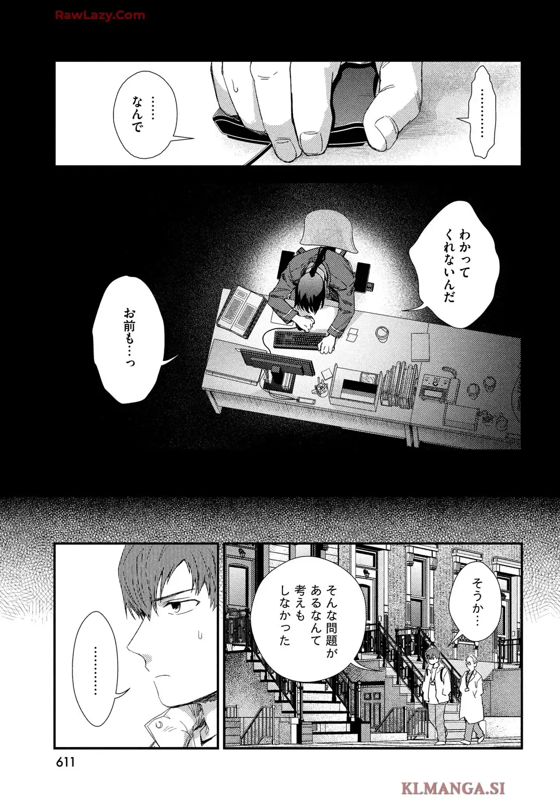 フラジャイル 病理医岸京一郎の所見 第125話 - Page 15