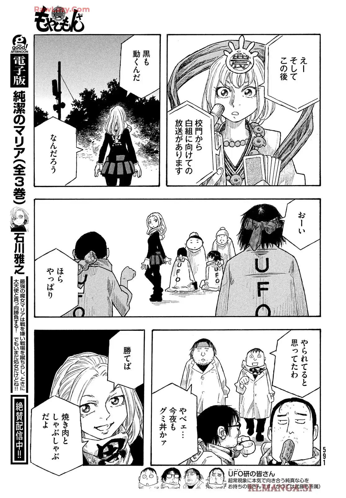 もやしもん  第7話 - Page 11