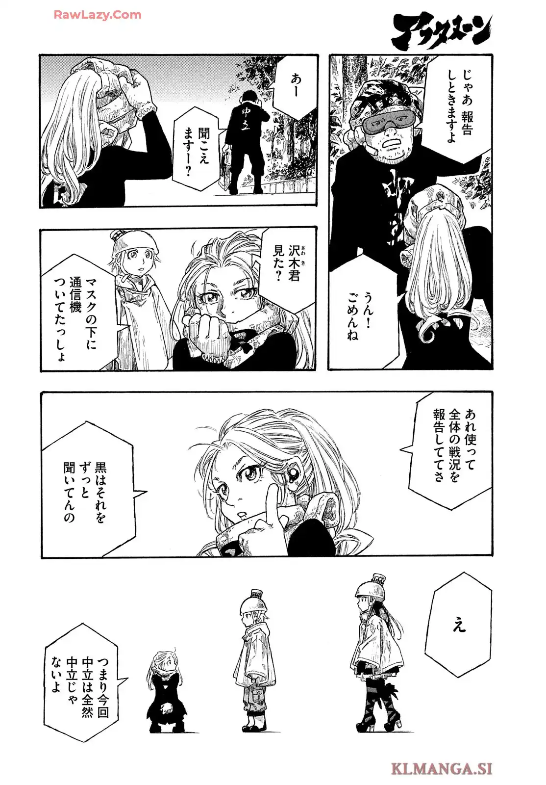 もやしもん  第7話 - Page 6