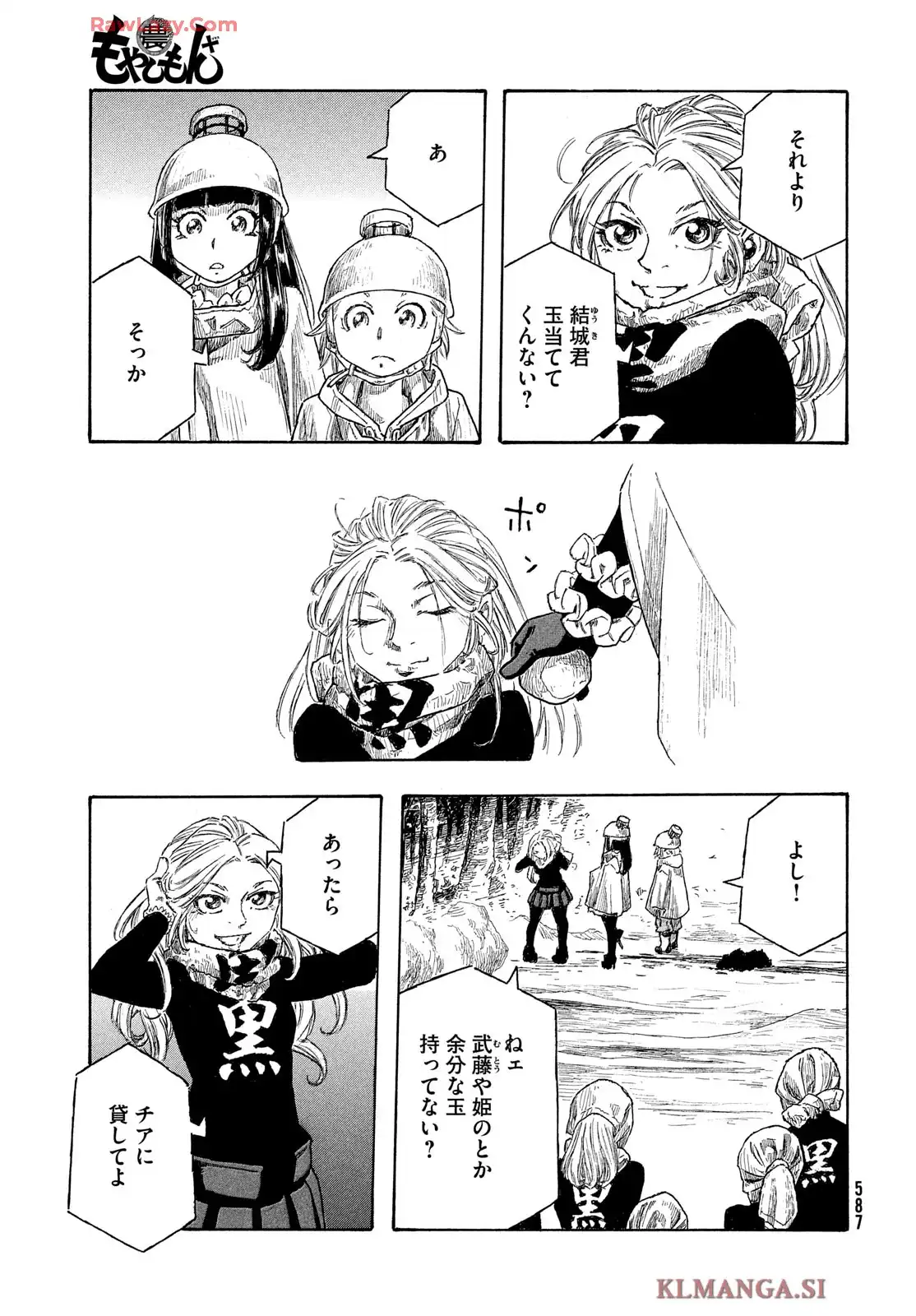 もやしもん  第7話 - Page 7