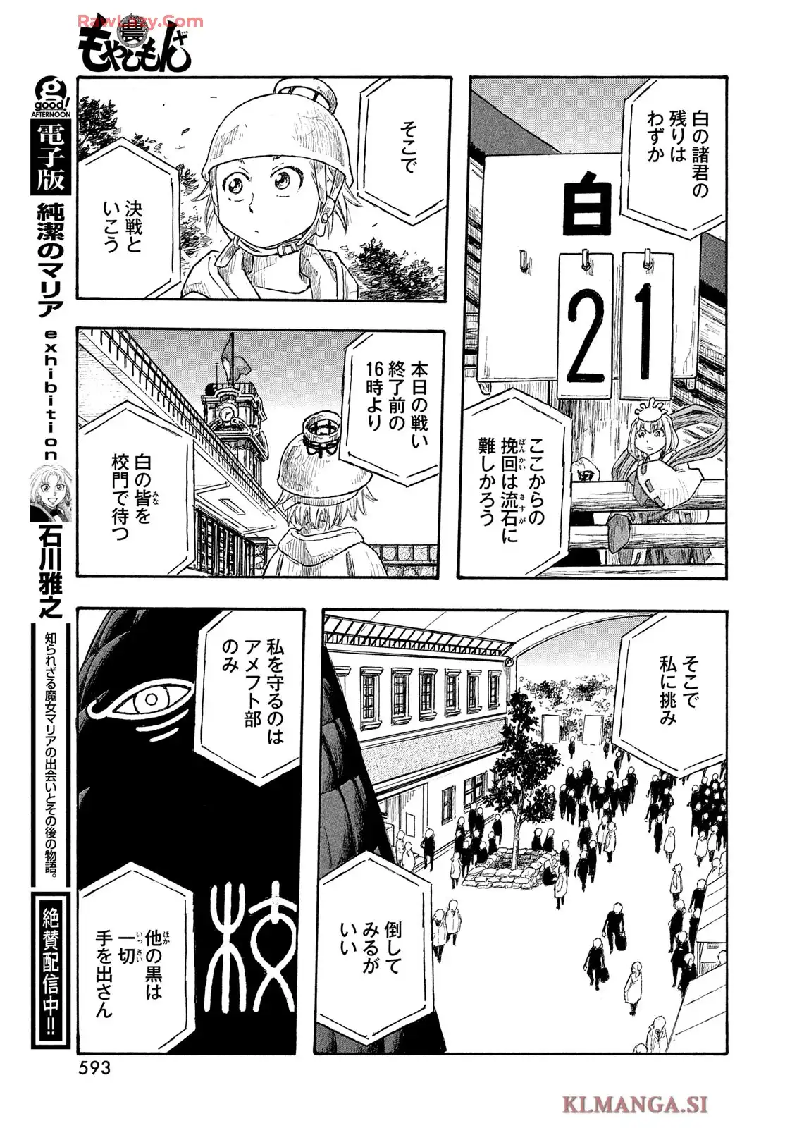 もやしもん  第7話 - Page 13
