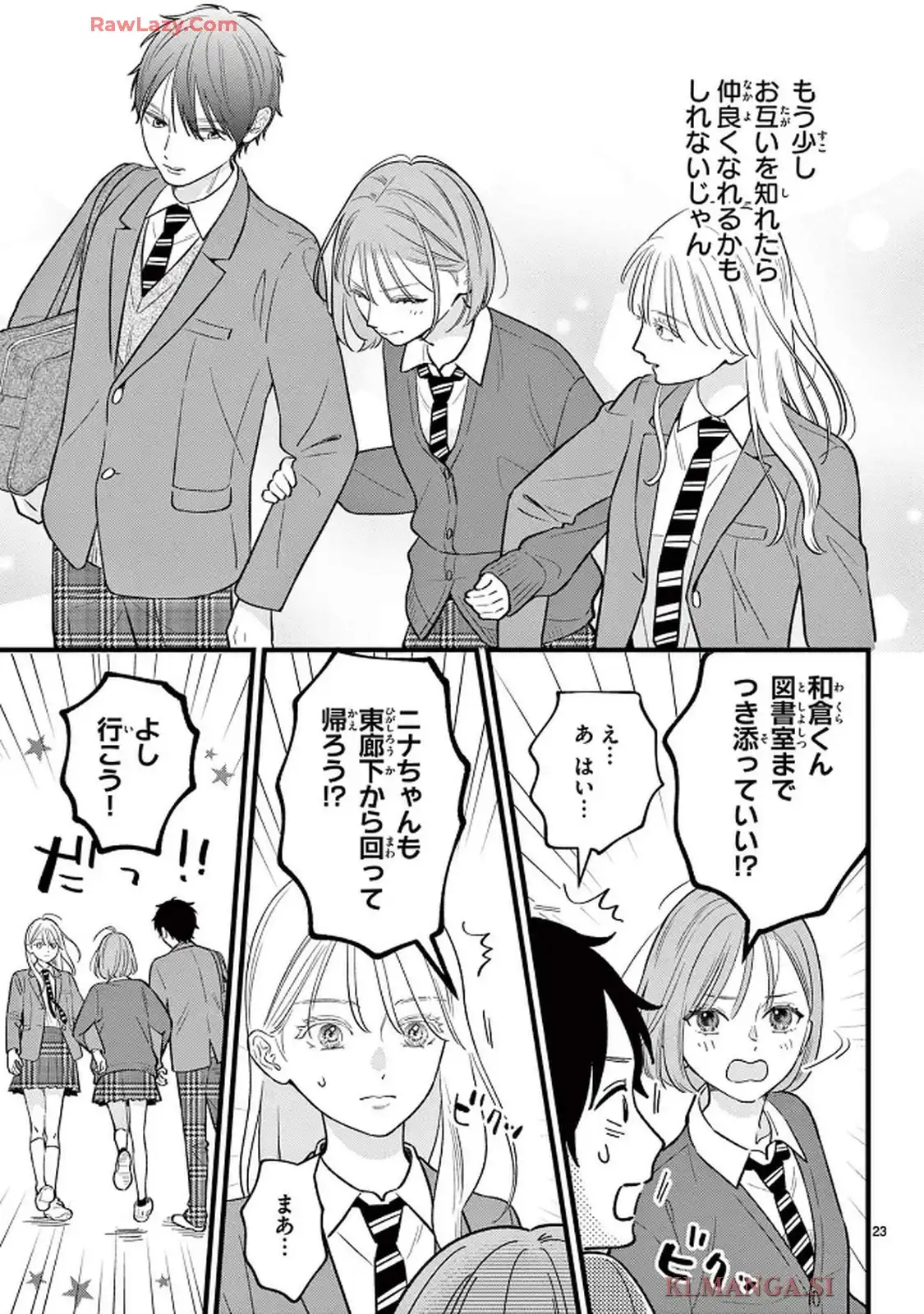 私より可愛いJKがいたら○す - raw - 第2話 - https://jppp.mangajikan.cc/jppp/05230445/04enkzxek15.webp