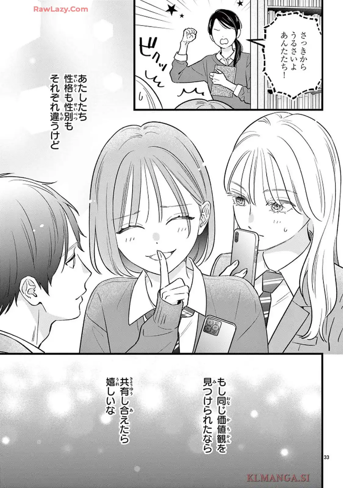 私より可愛いJKがいたら○す - raw - 第2話 - https://jppp.mangajikan.cc/jppp/05230445/1b3y5pisbx1.webp