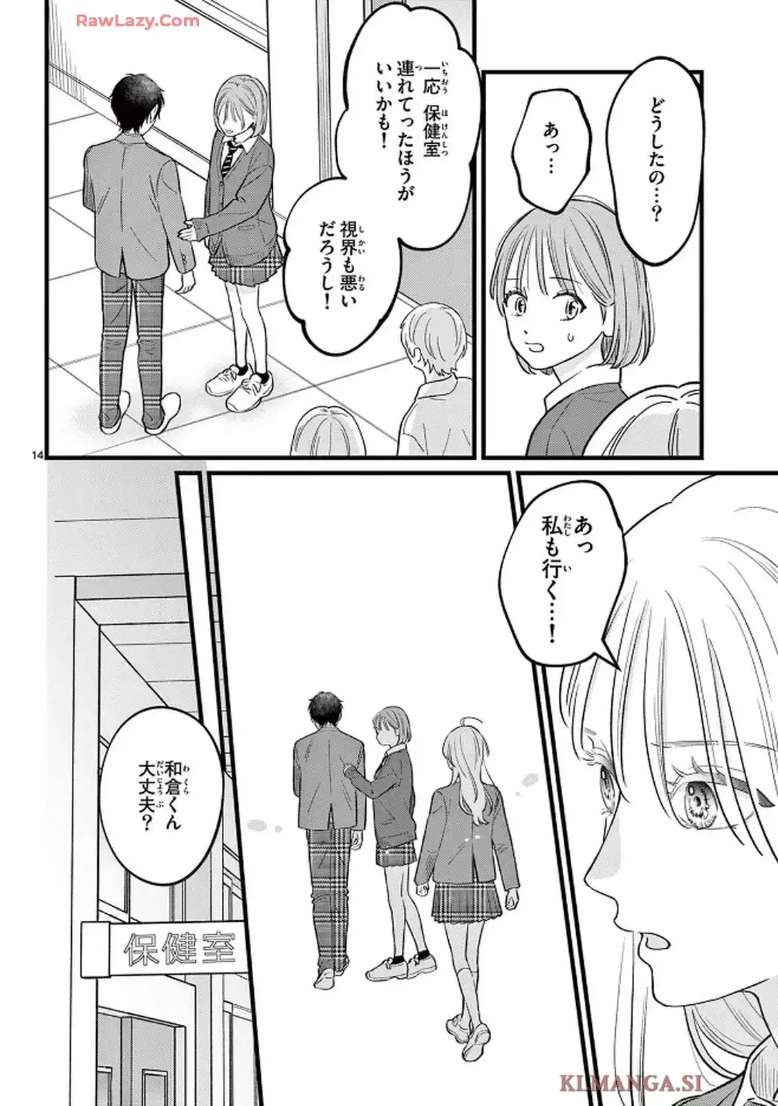 私より可愛いJKがいたら○す - raw - 第2話 - https://jppp.mangajikan.cc/jppp/05230445/3ykpva2vwrv.webp