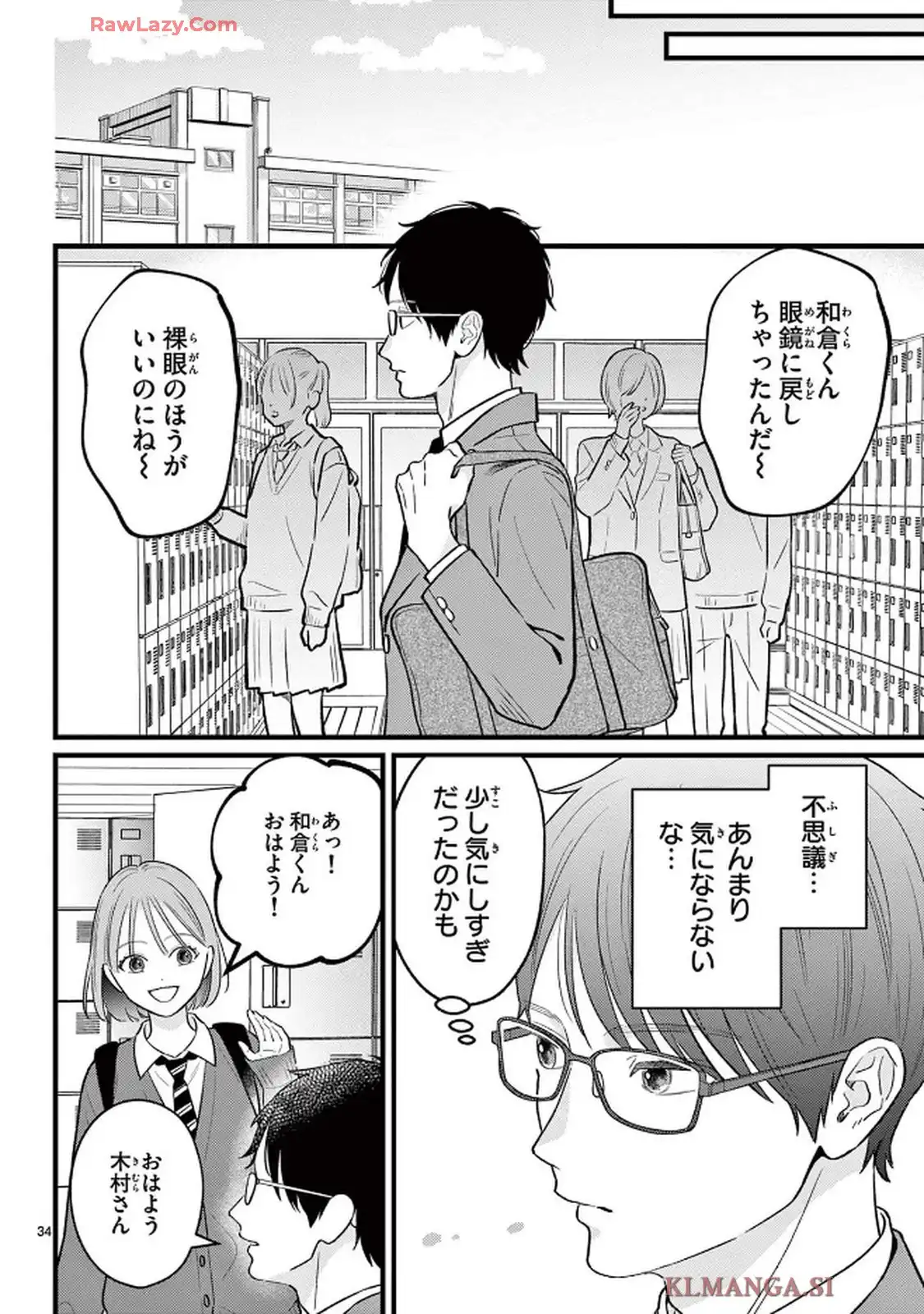 私より可愛いJKがいたら○す - raw - 第2話 - https://jppp.mangajikan.cc/jppp/05230445/5y3o3bt4flx.webp