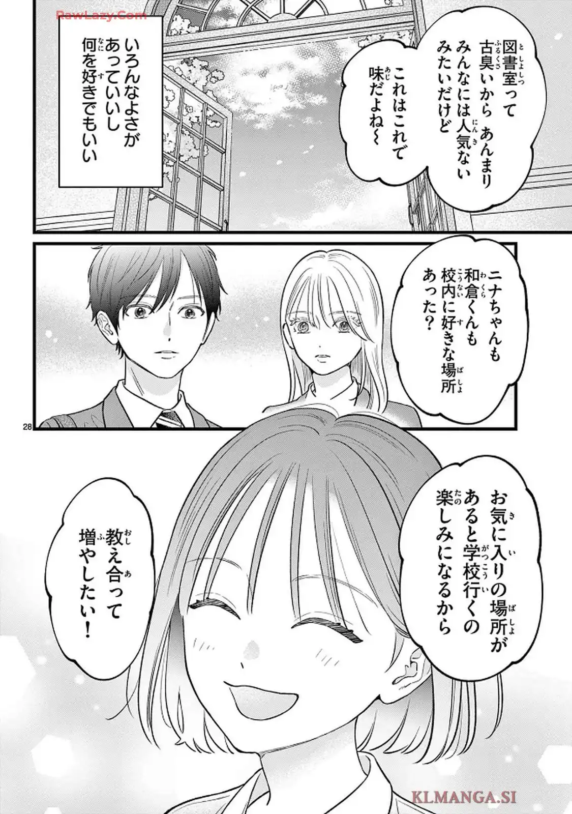 私より可愛いJKがいたら○す - raw - 第2話 - https://jppp.mangajikan.cc/jppp/05230445/ahd1qb4qdef.webp