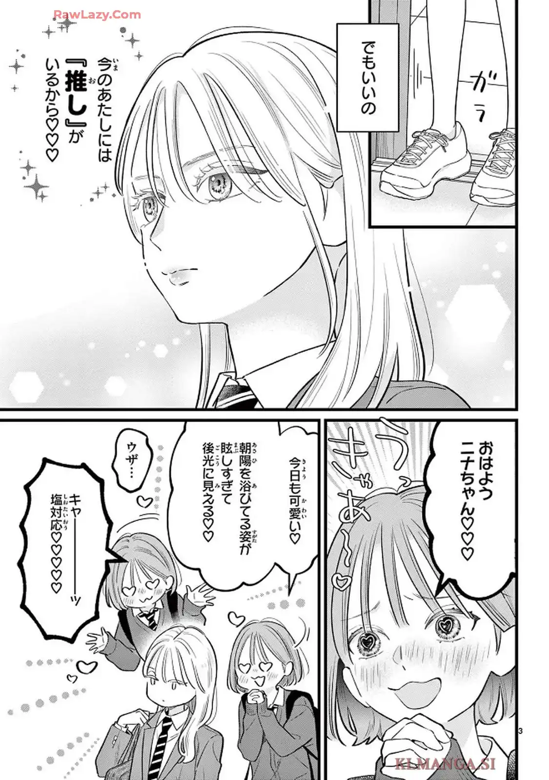 私より可愛いJKがいたら○す - raw - 第2話 - https://jppp.mangajikan.cc/jppp/05230445/b5hoc1laurf.webp