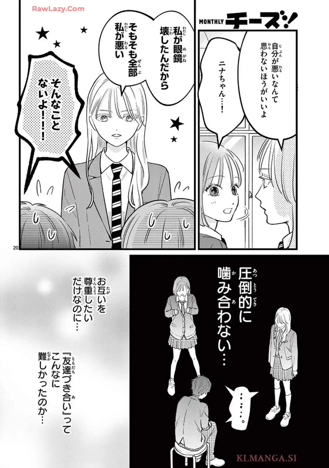 私より可愛いJKがいたら○す - raw - 第2話 - https://jppp.mangajikan.cc/jppp/05230445/dnd0xl3w3d0.webp