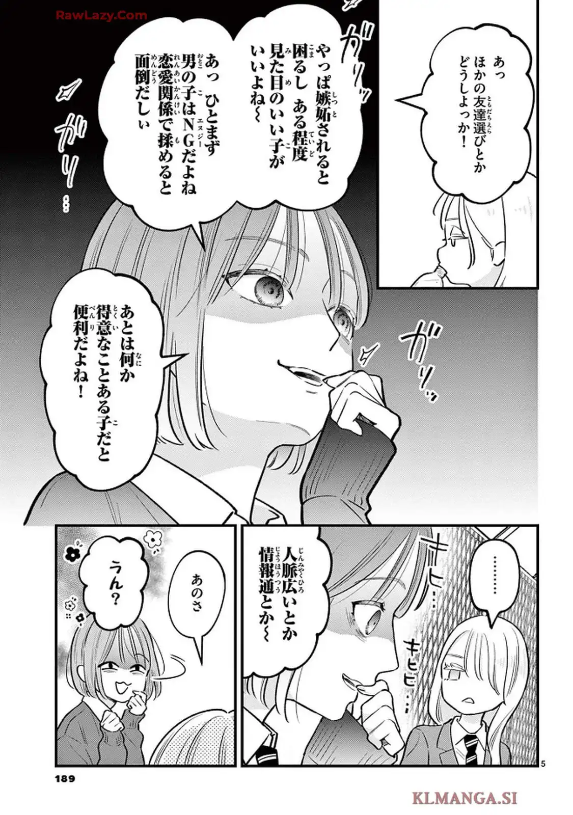 私より可愛いJKがいたら○す - raw - 第2話 - https://jppp.mangajikan.cc/jppp/05230445/e1unargvd3i.webp