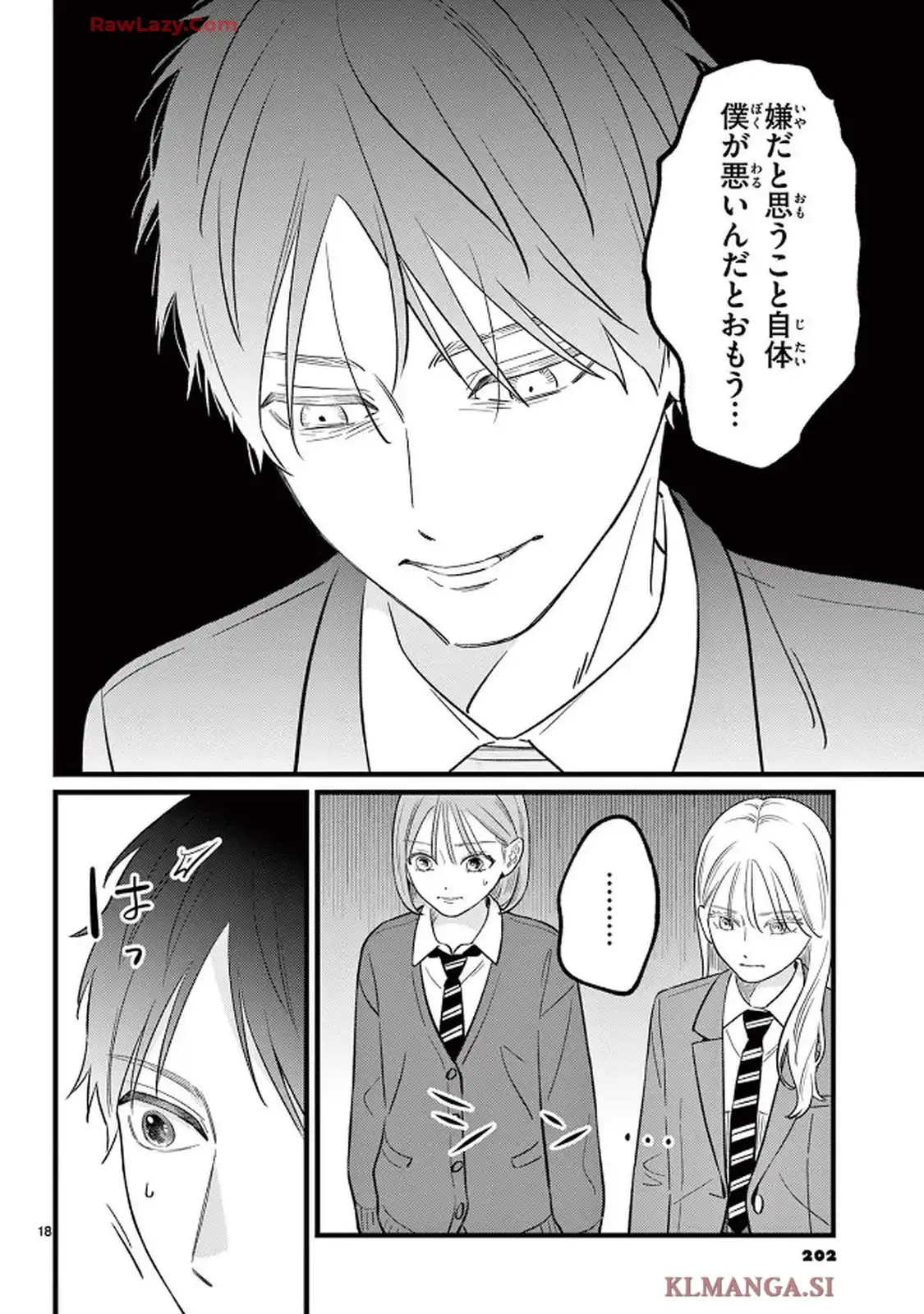 私より可愛いJKがいたら○す - raw - 第2話 - https://jppp.mangajikan.cc/jppp/05230445/fbcbvtux32n.webp