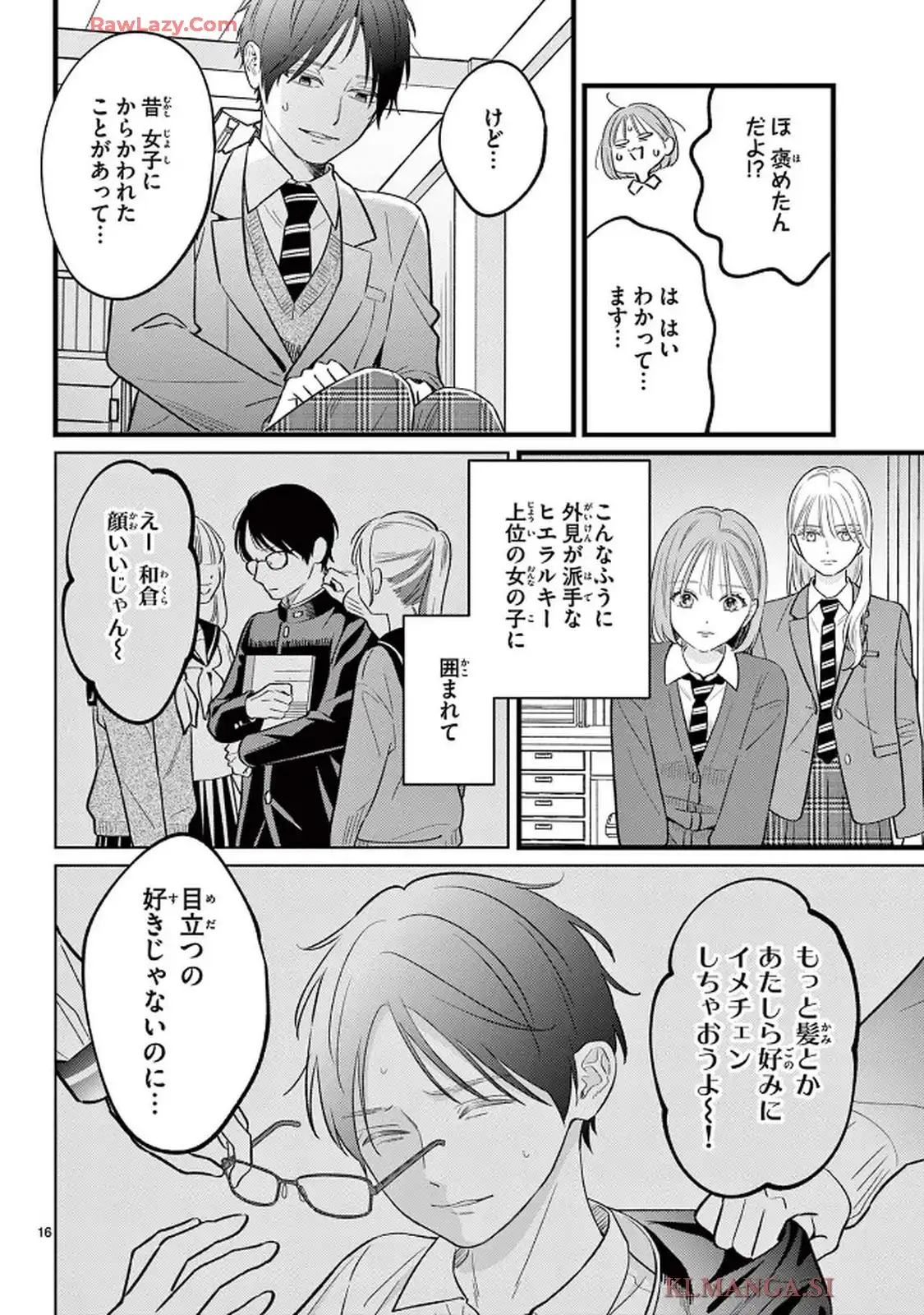 私より可愛いJKがいたら○す - raw - 第2話 - https://jppp.mangajikan.cc/jppp/05230445/gnv314lzagc.webp