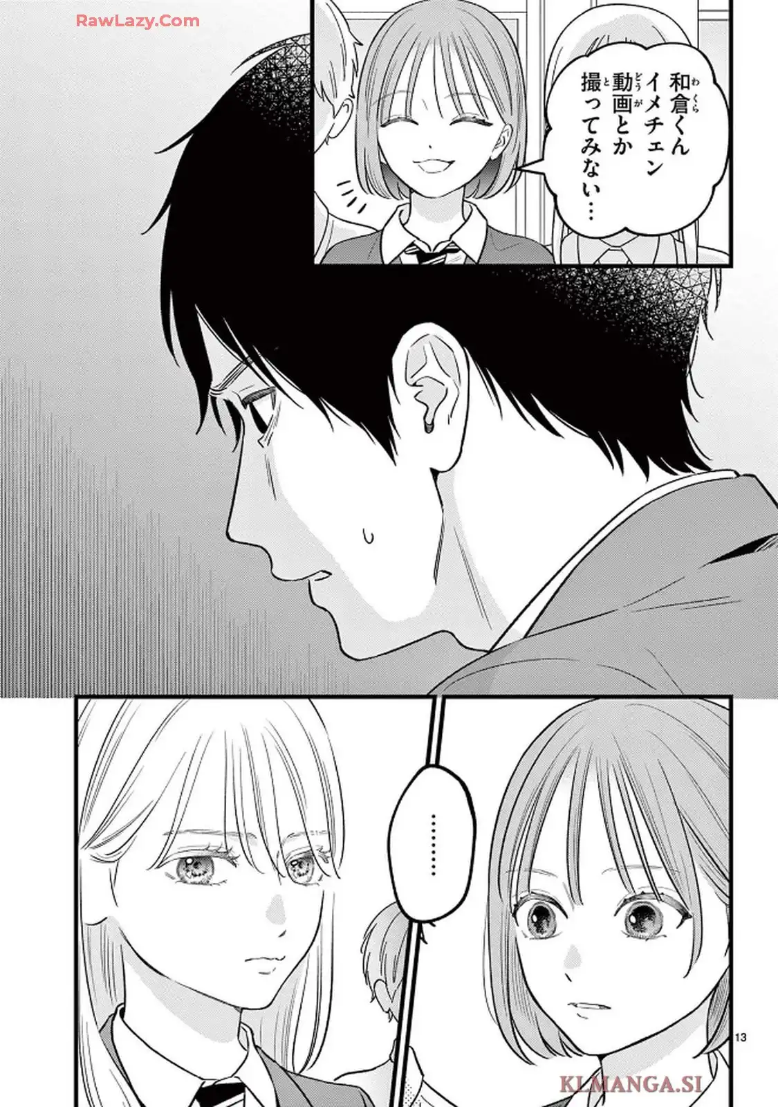 私より可愛いJKがいたら○す - raw - 第2話 - https://jppp.mangajikan.cc/jppp/05230445/gr2hcn12g3r.webp