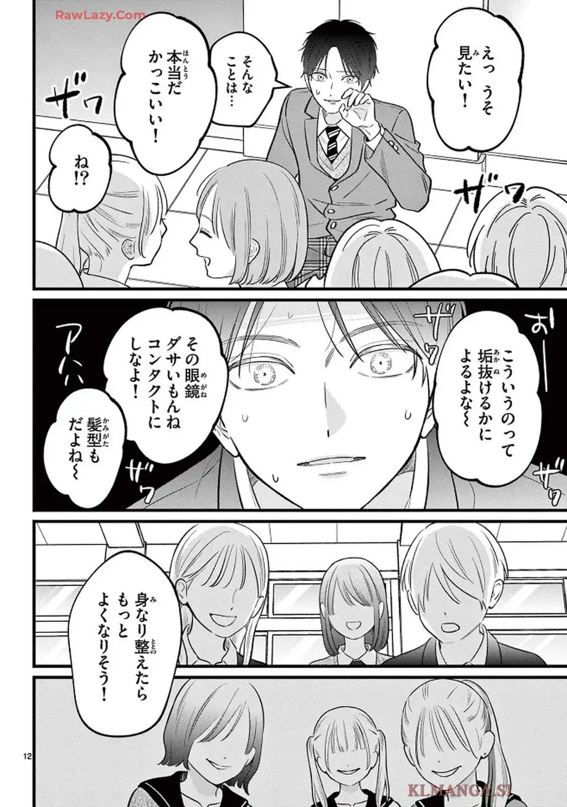 私より可愛いJKがいたら○す - raw - 第2話 - https://jppp.mangajikan.cc/jppp/05230445/hzkcsk0xyxt.webp
