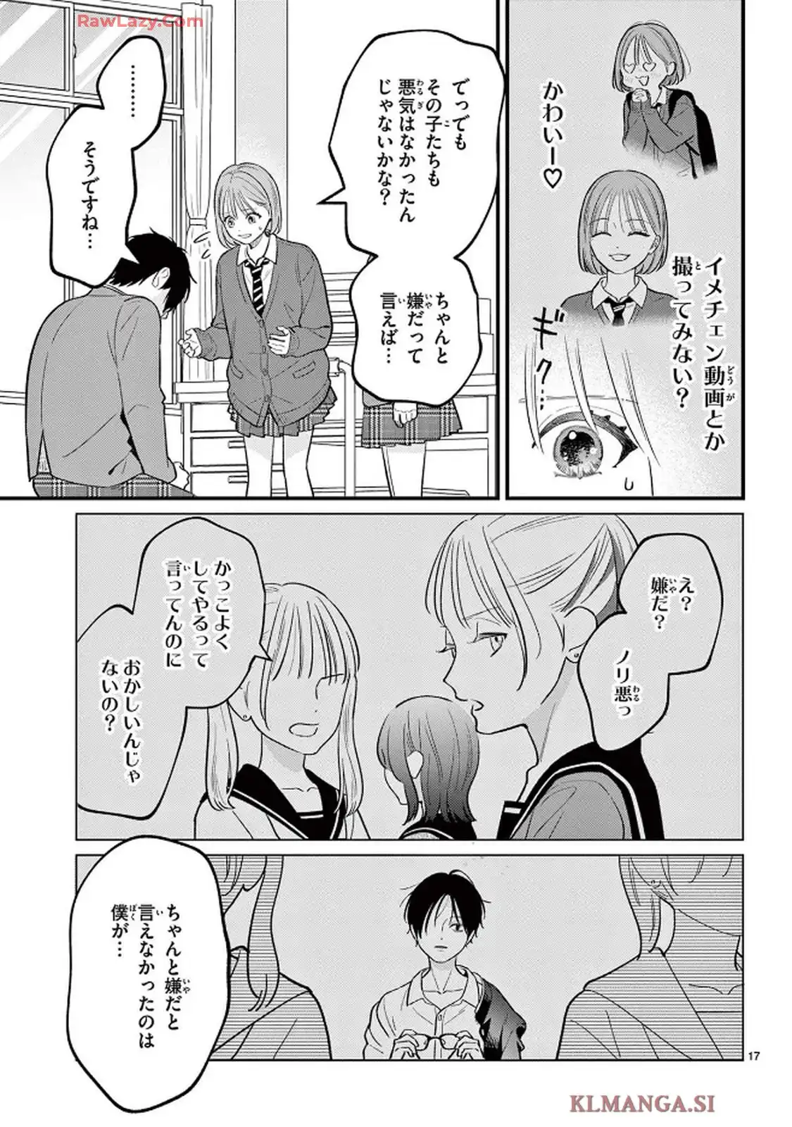 私より可愛いJKがいたら○す - raw - 第2話 - https://jppp.mangajikan.cc/jppp/05230445/jcjxfmabmi0.webp