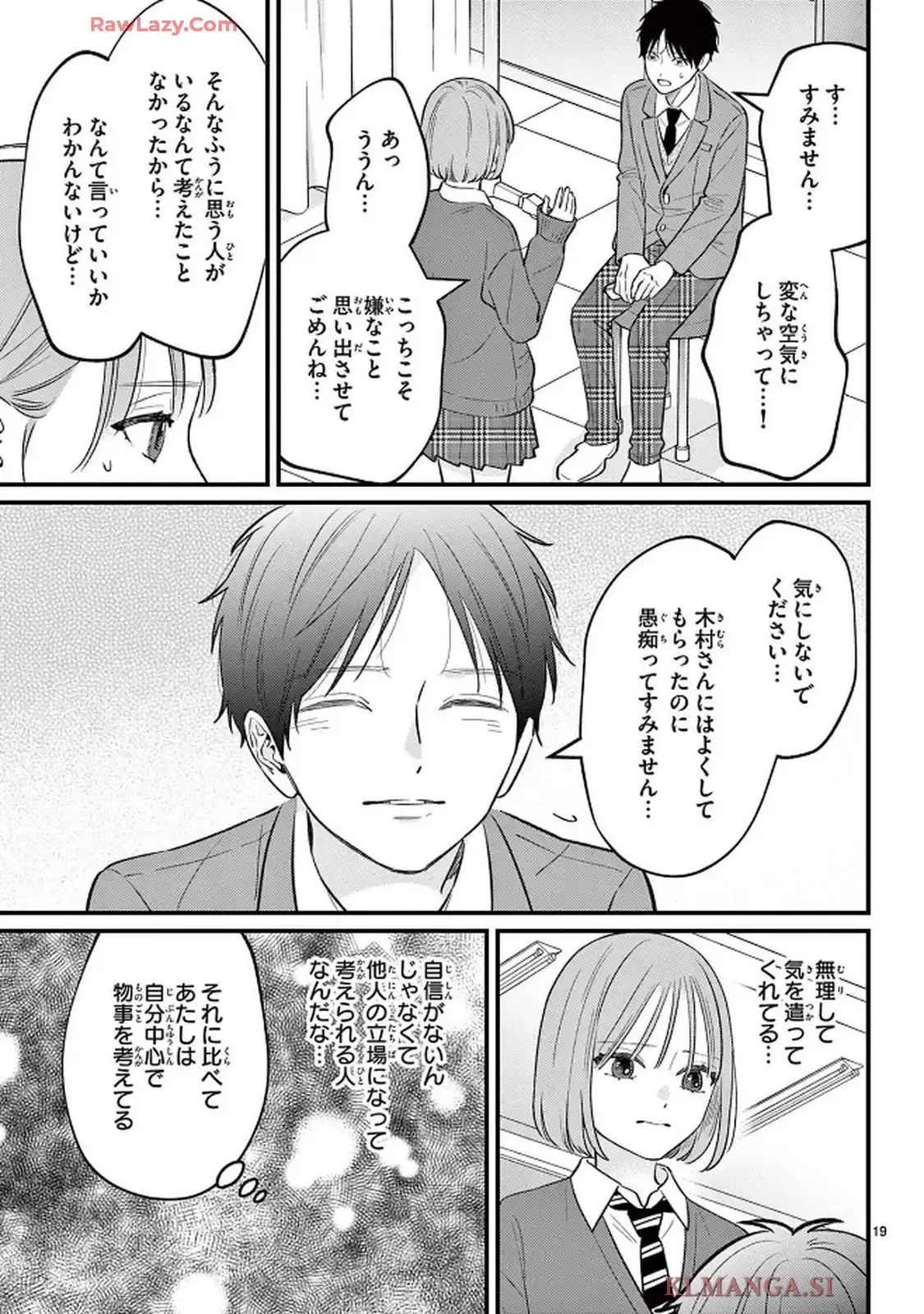 私より可愛いJKがいたら○す - raw - 第2話 - https://jppp.mangajikan.cc/jppp/05230445/jnahmt4ett0.webp
