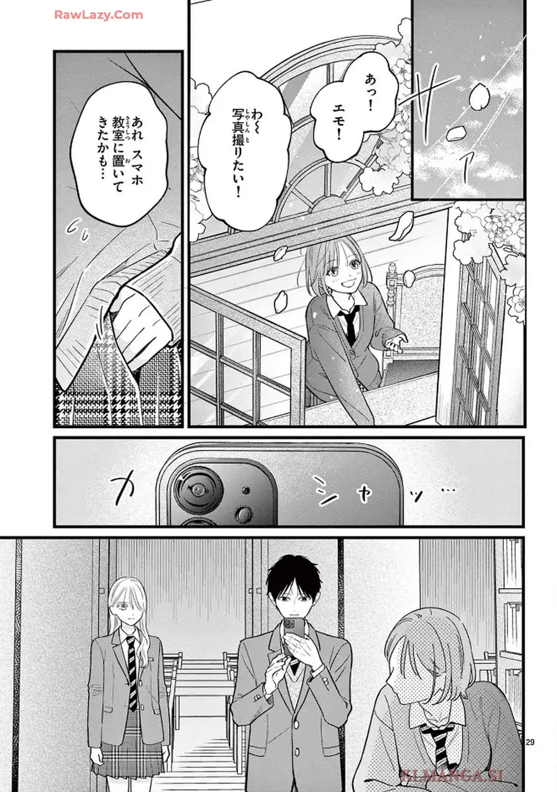 私より可愛いJKがいたら○す - raw - 第2話 - https://jppp.mangajikan.cc/jppp/05230445/jthjgsa5eho.webp