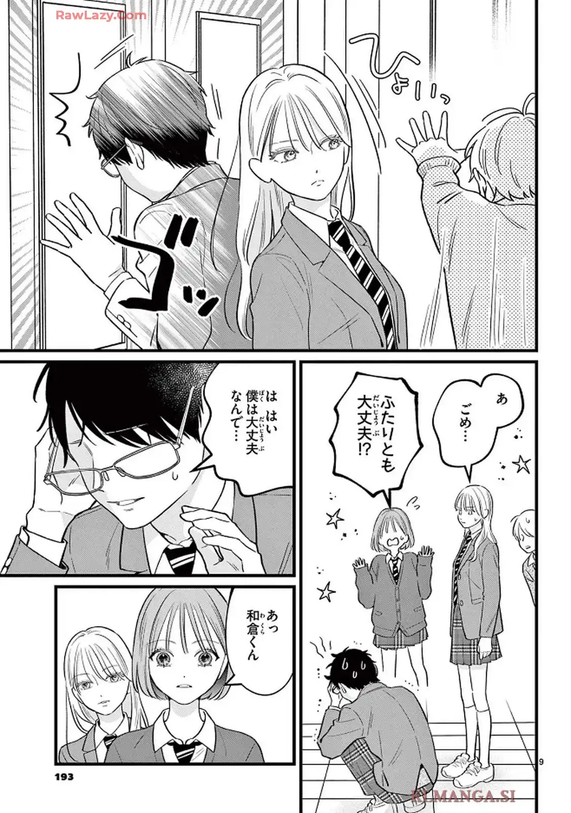 私より可愛いJKがいたら○す - raw - 第2話 - https://jppp.mangajikan.cc/jppp/05230445/kfgcerxgjnu.webp