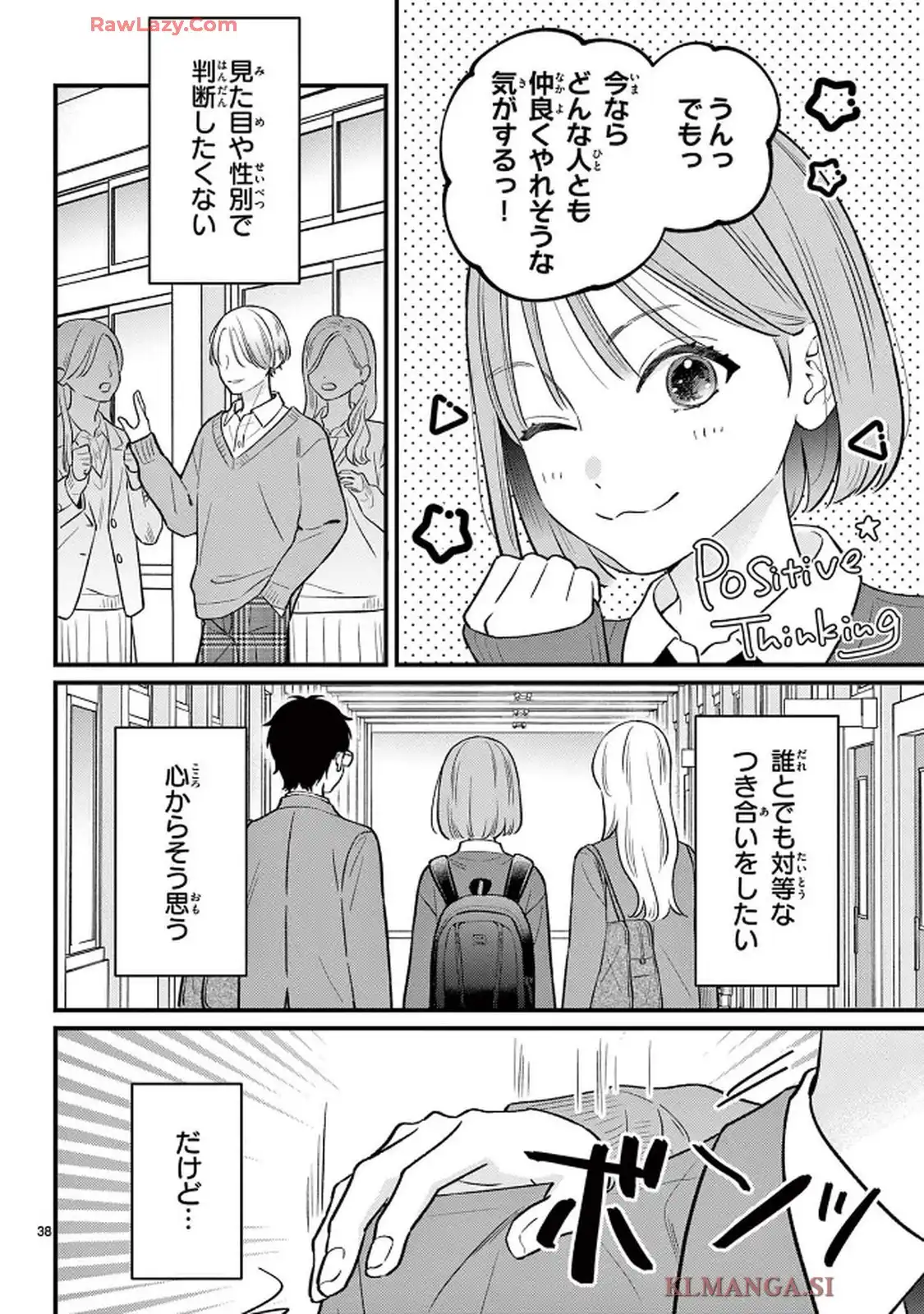 私より可愛いJKがいたら○す - raw - 第2話 - https://jppp.mangajikan.cc/jppp/05230445/laig5nqrfpk.webp