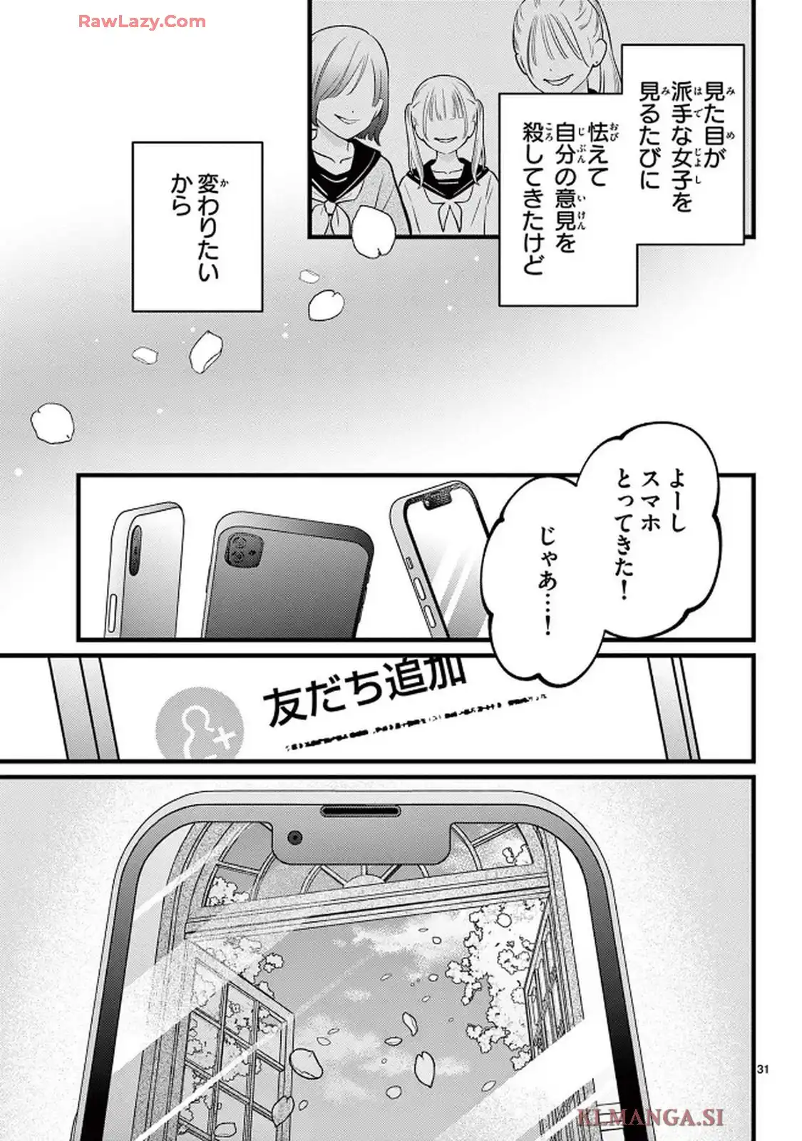 私より可愛いJKがいたら○す - raw - 第2話 - https://jppp.mangajikan.cc/jppp/05230445/lmlza4a23mo.webp