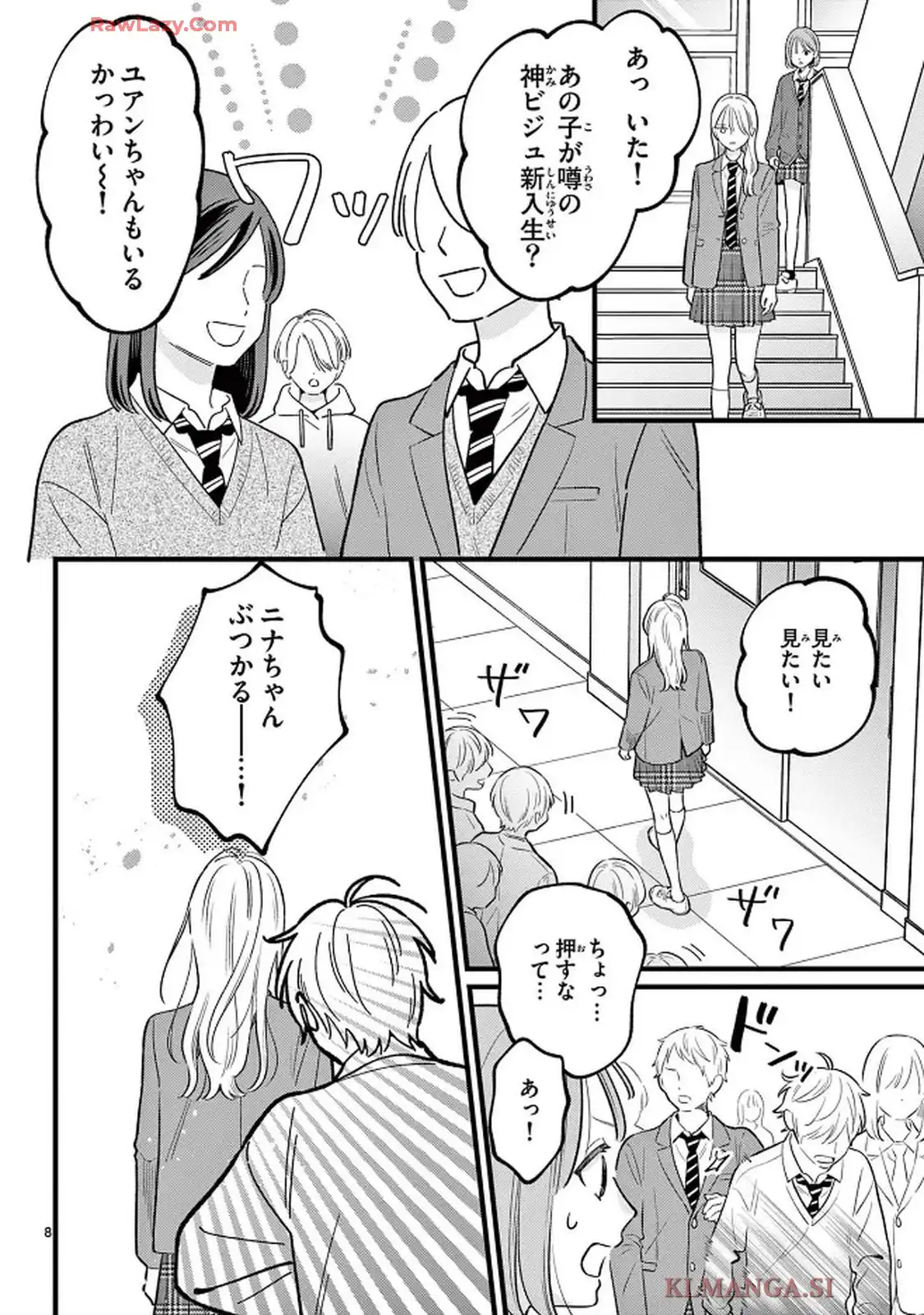 私より可愛いJKがいたら○す - raw - 第2話 - https://jppp.mangajikan.cc/jppp/05230445/lsfjkfg5o4h.webp