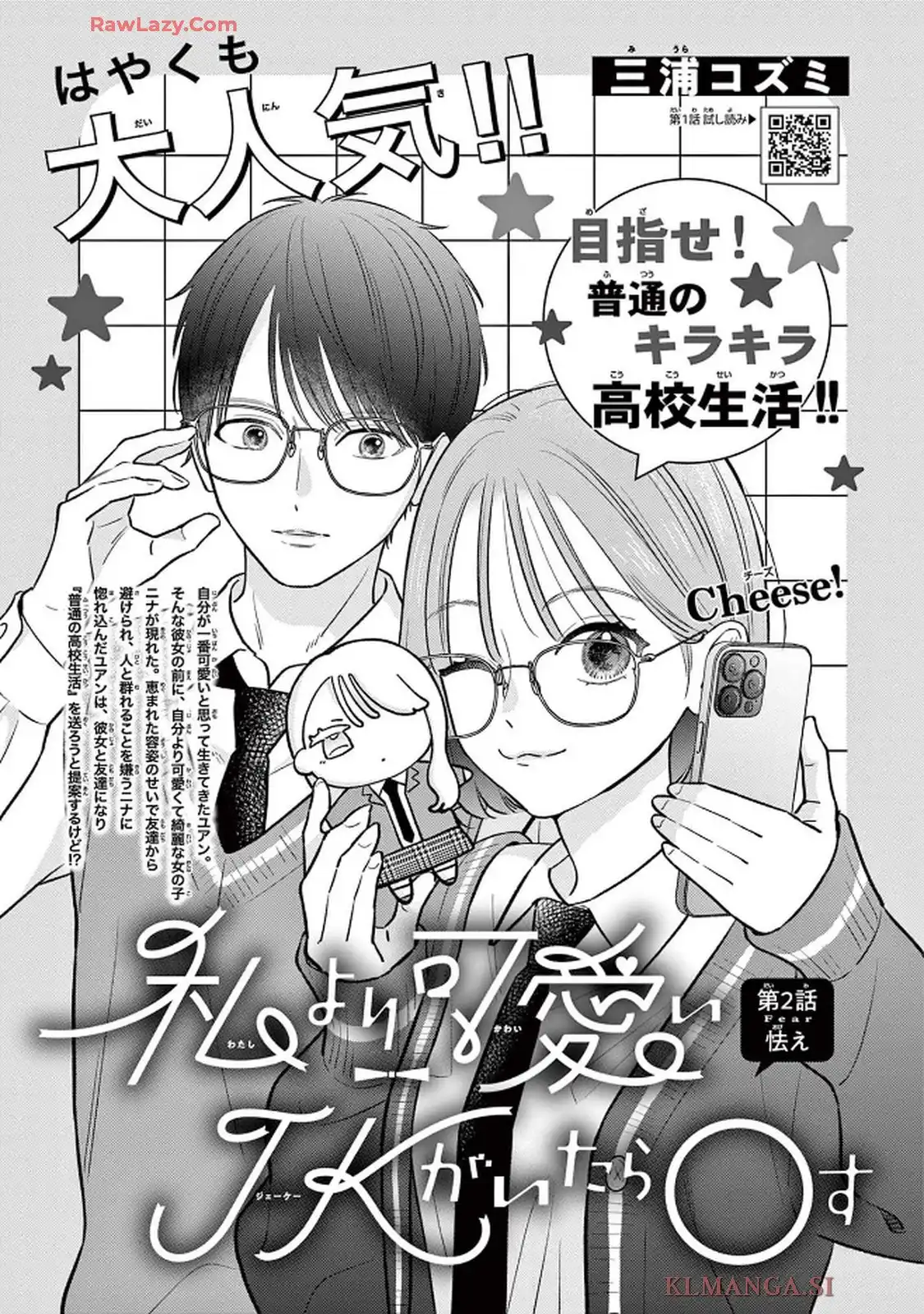 私より可愛いJKがいたら○す - raw - 第2話 - https://jppp.mangajikan.cc/jppp/05230445/ohdzz30xugr.webp
