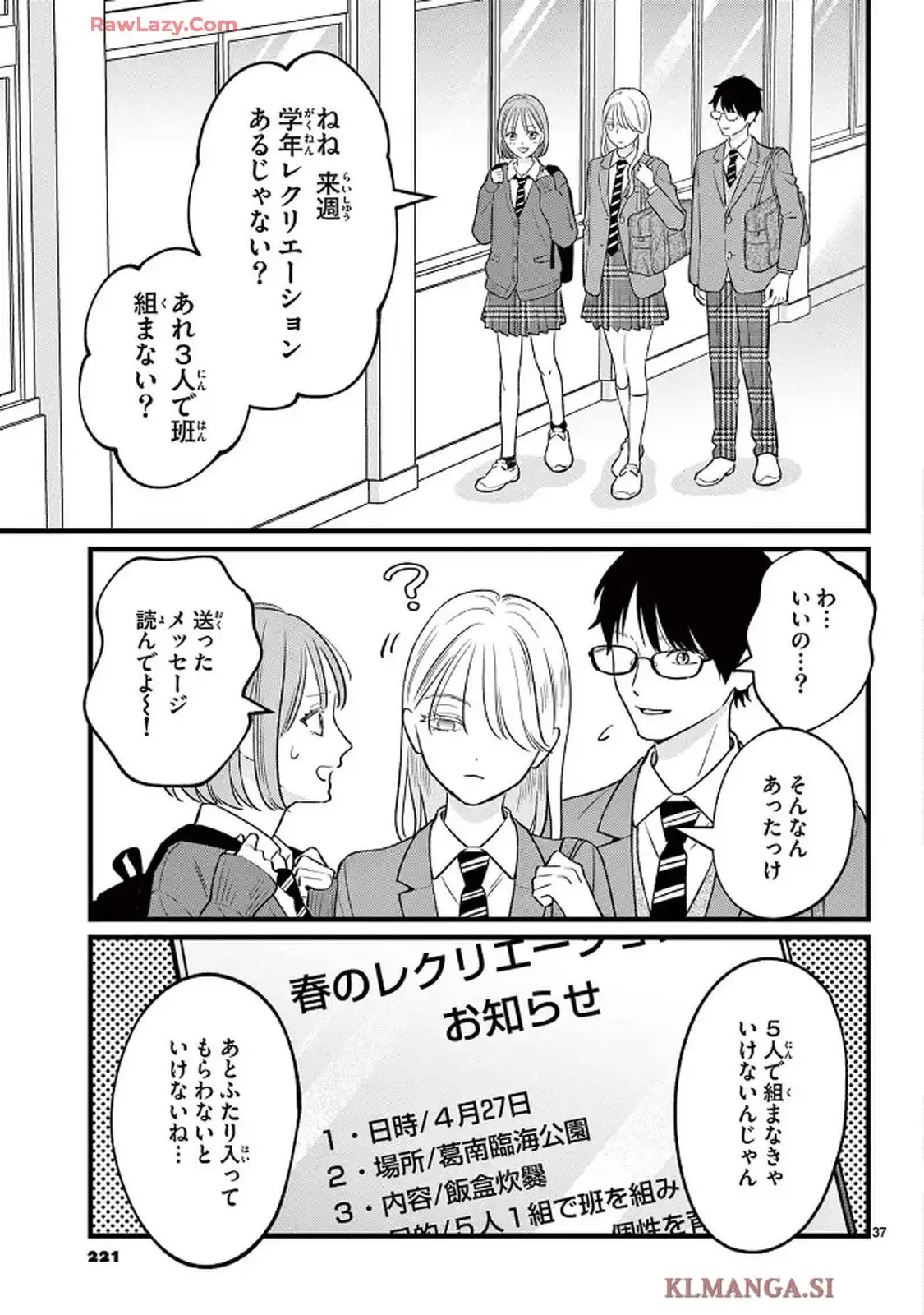 私より可愛いJKがいたら○す - raw - 第2話 - https://jppp.mangajikan.cc/jppp/05230445/oox2zjevxm3.webp