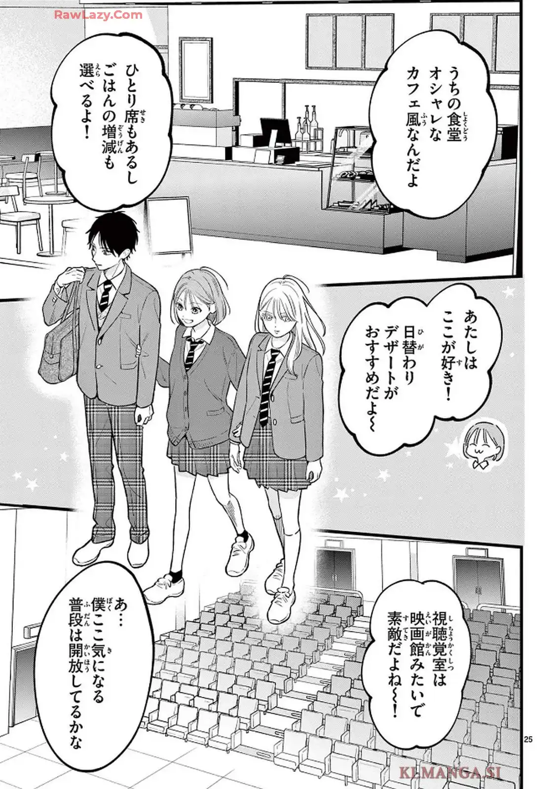 私より可愛いJKがいたら○す - raw - 第2話 - https://jppp.mangajikan.cc/jppp/05230445/op0osovqa34.webp