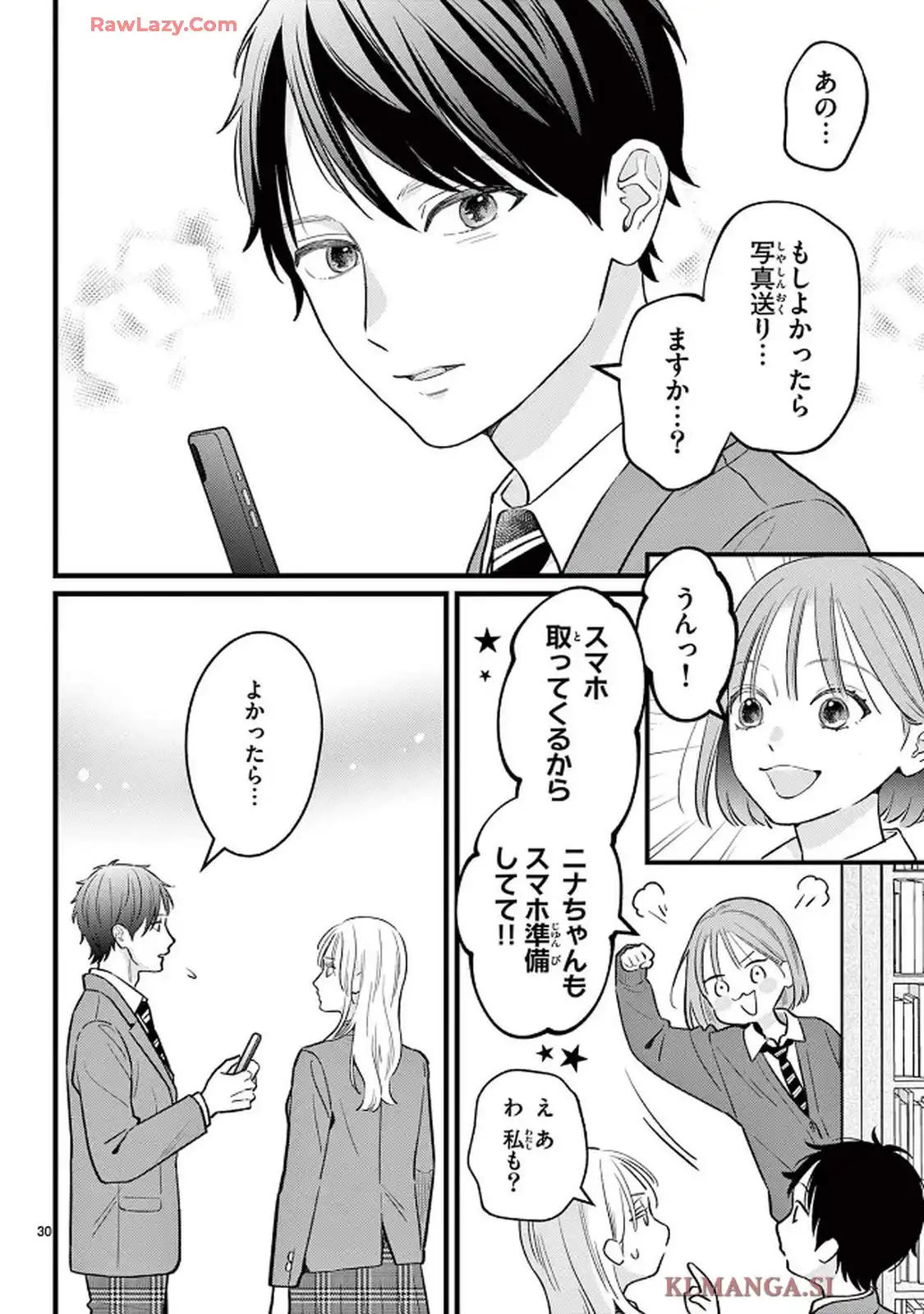 私より可愛いJKがいたら○す - raw - 第2話 - https://jppp.mangajikan.cc/jppp/05230445/p3iiqkpwskr.webp
