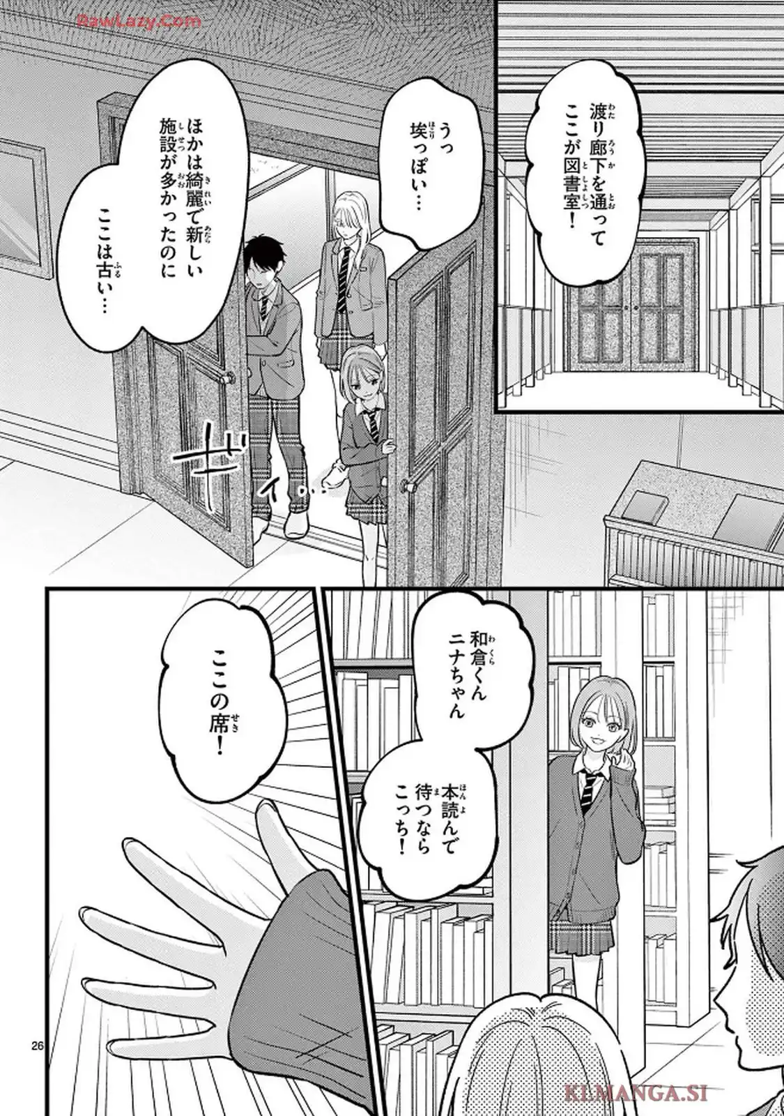 私より可愛いJKがいたら○す - raw - 第2話 - https://jppp.mangajikan.cc/jppp/05230445/qn4ygdsloeh.webp