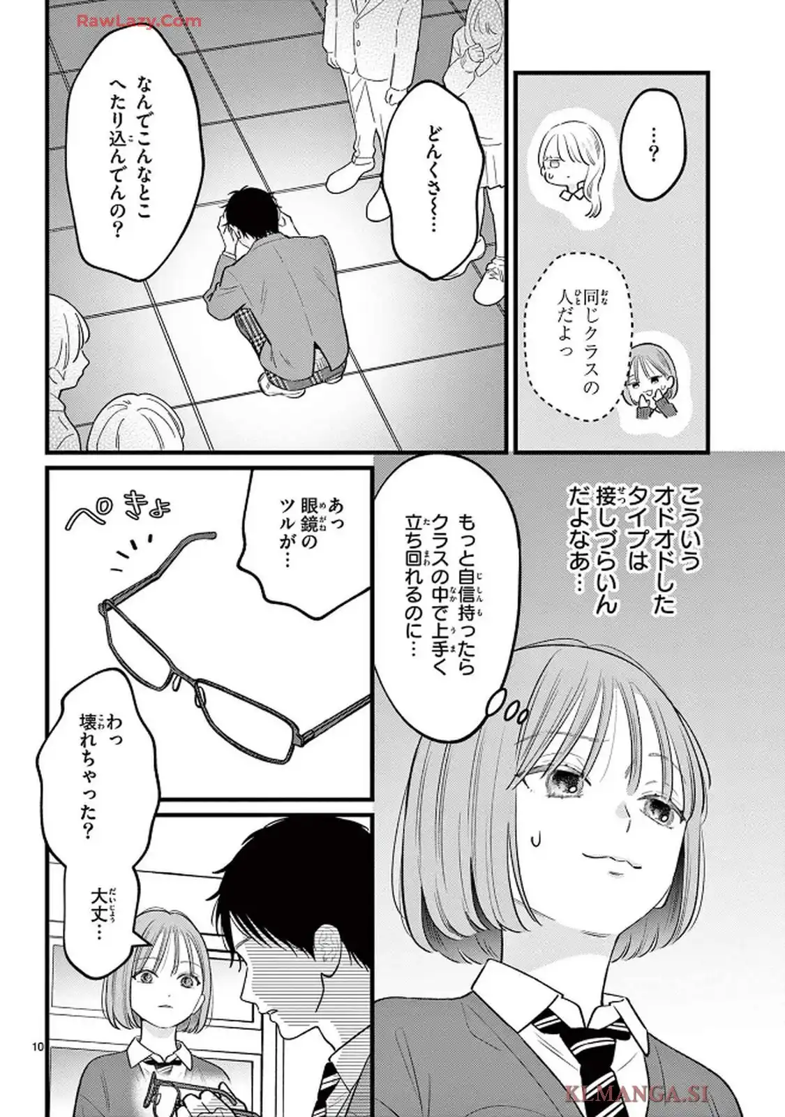 私より可愛いJKがいたら○す - raw - 第2話 - https://jppp.mangajikan.cc/jppp/05230445/rtzc0u51e33.webp