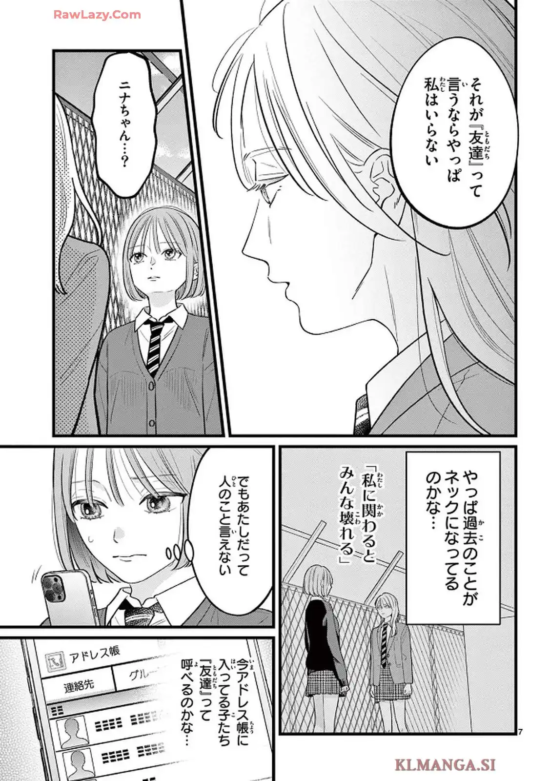 私より可愛いJKがいたら○す - raw - 第2話 - https://jppp.mangajikan.cc/jppp/05230445/s0m1wgu0dsq.webp
